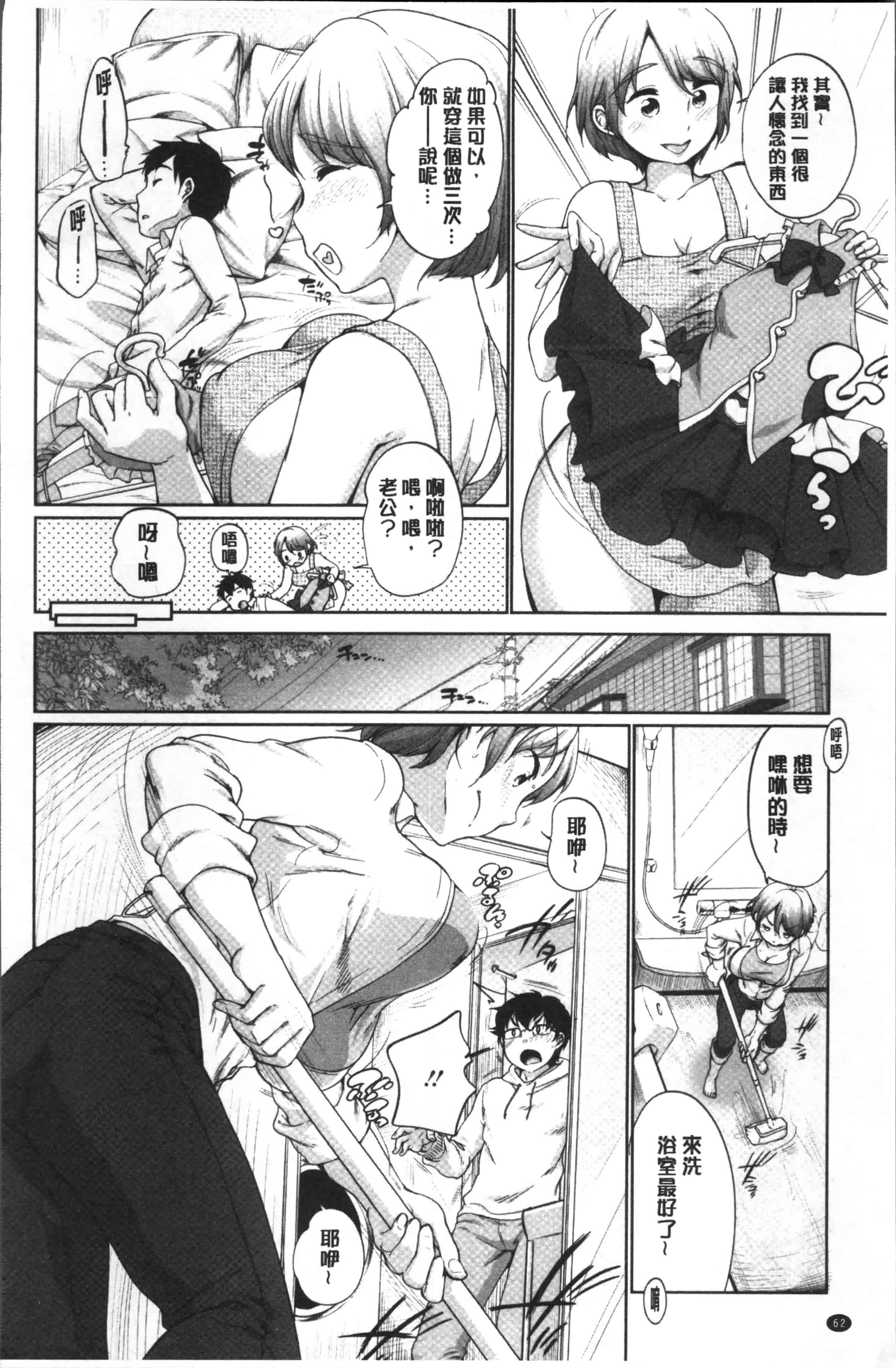 [イコール] イやらしいコとシて_第2集
