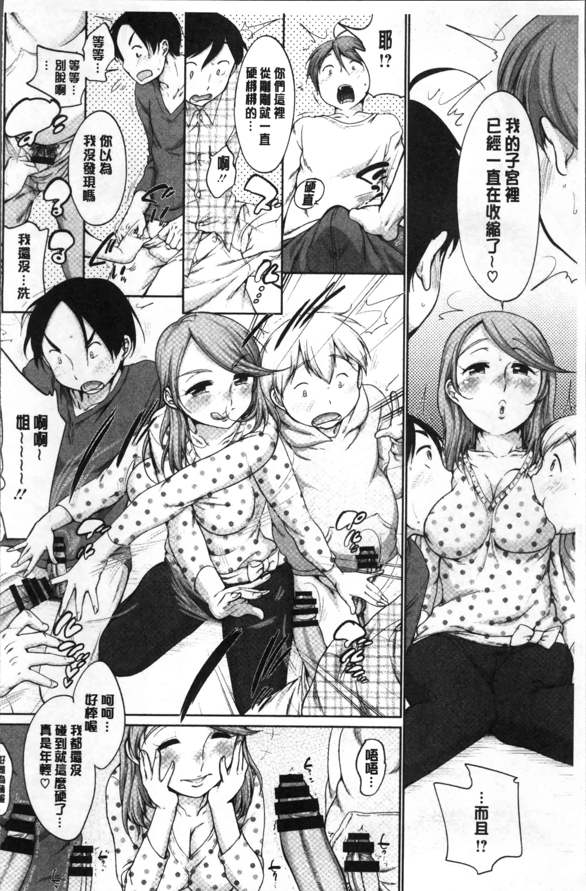 [イコール] イやらしいコとシて_第3集