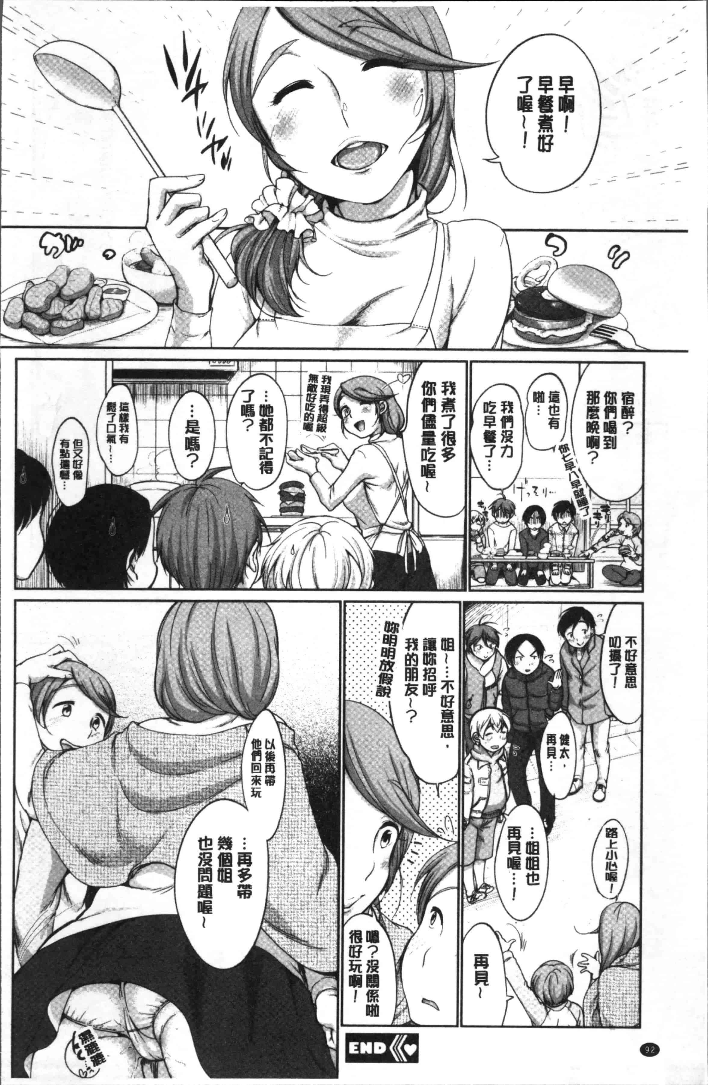 [イコール] イやらしいコとシて_第3集