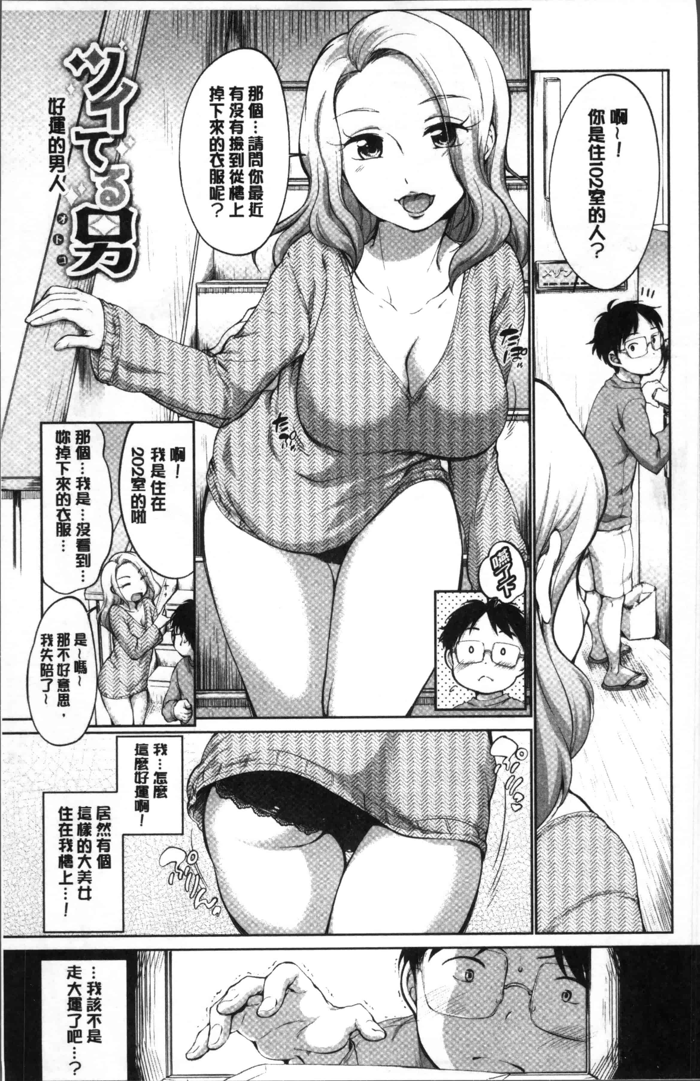 [イコール] イやらしいコとシて_第3集