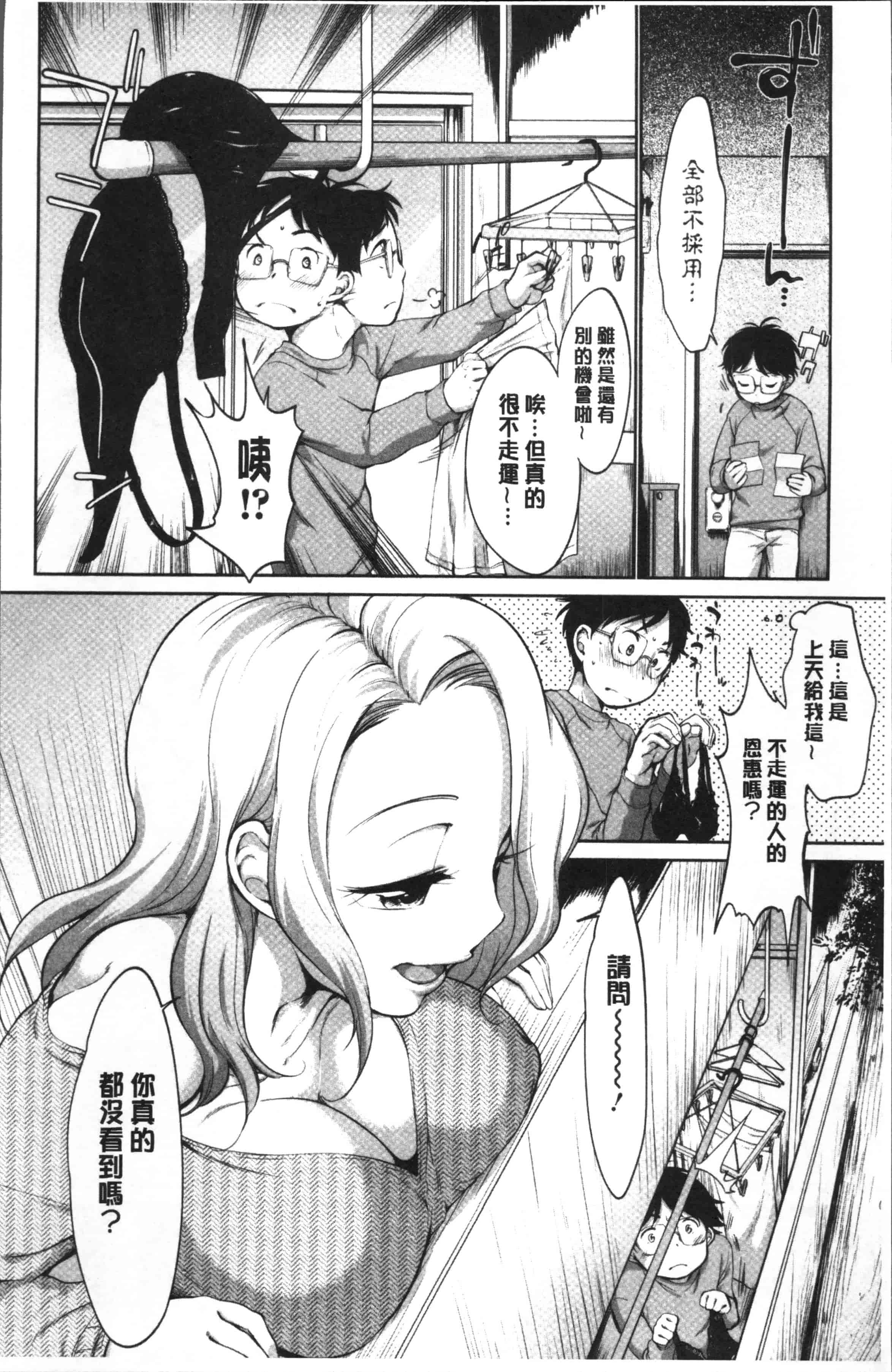 [イコール] イやらしいコとシて_第3集
