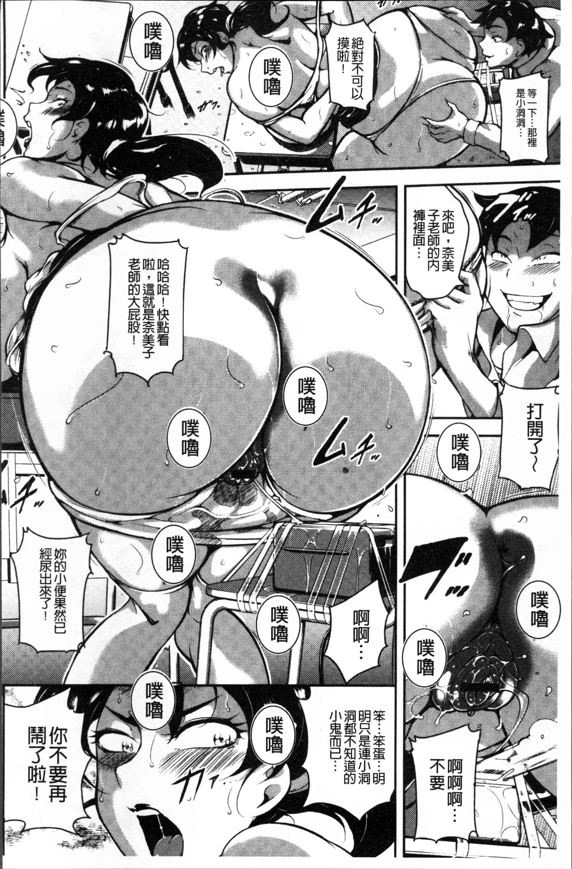 [ビッチ☆ゴイゴスター] エロBBA ♥ドスケベ派宣言_第3集