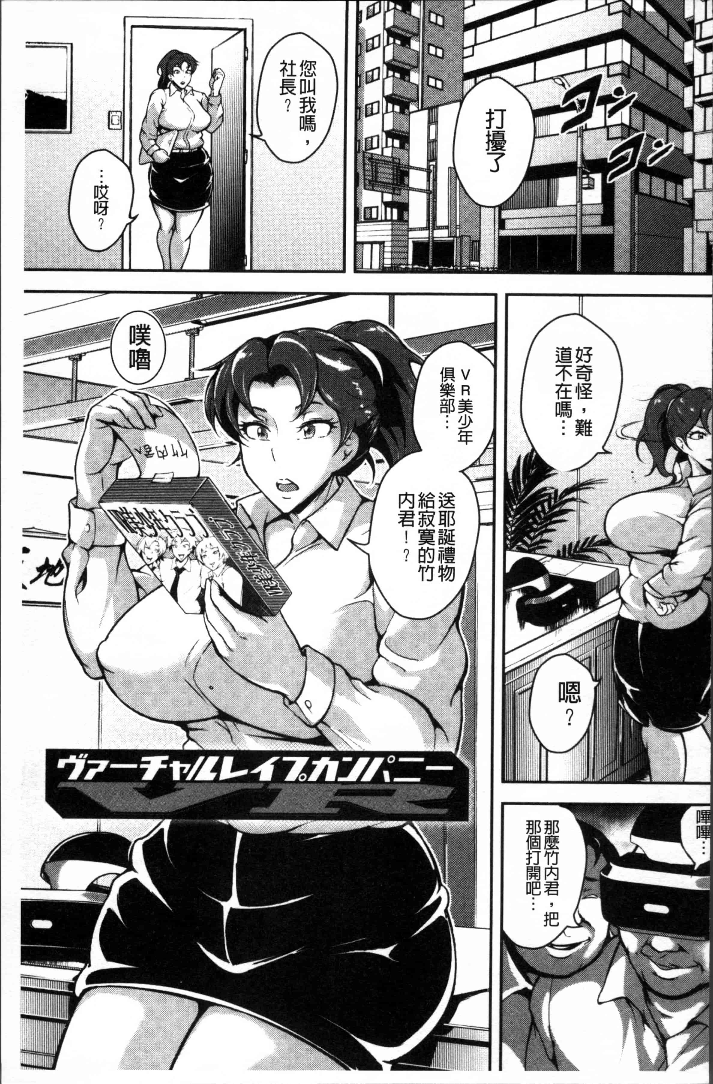 [ビッチ☆ゴイゴスター] エロBBA ♥ドスケベ派宣言_第3集
