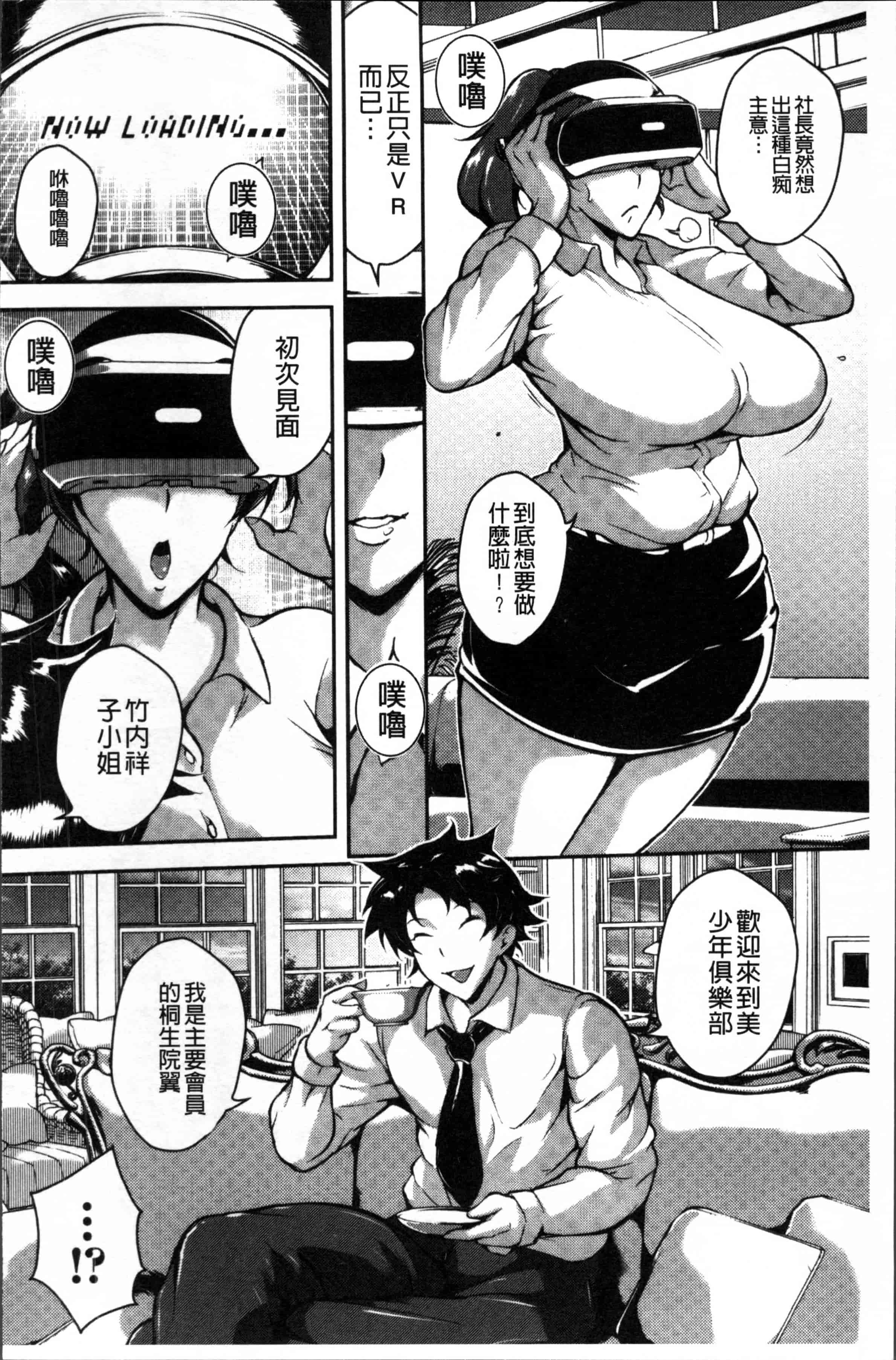 [ビッチ☆ゴイゴスター] エロBBA ♥ドスケベ派宣言_第3集