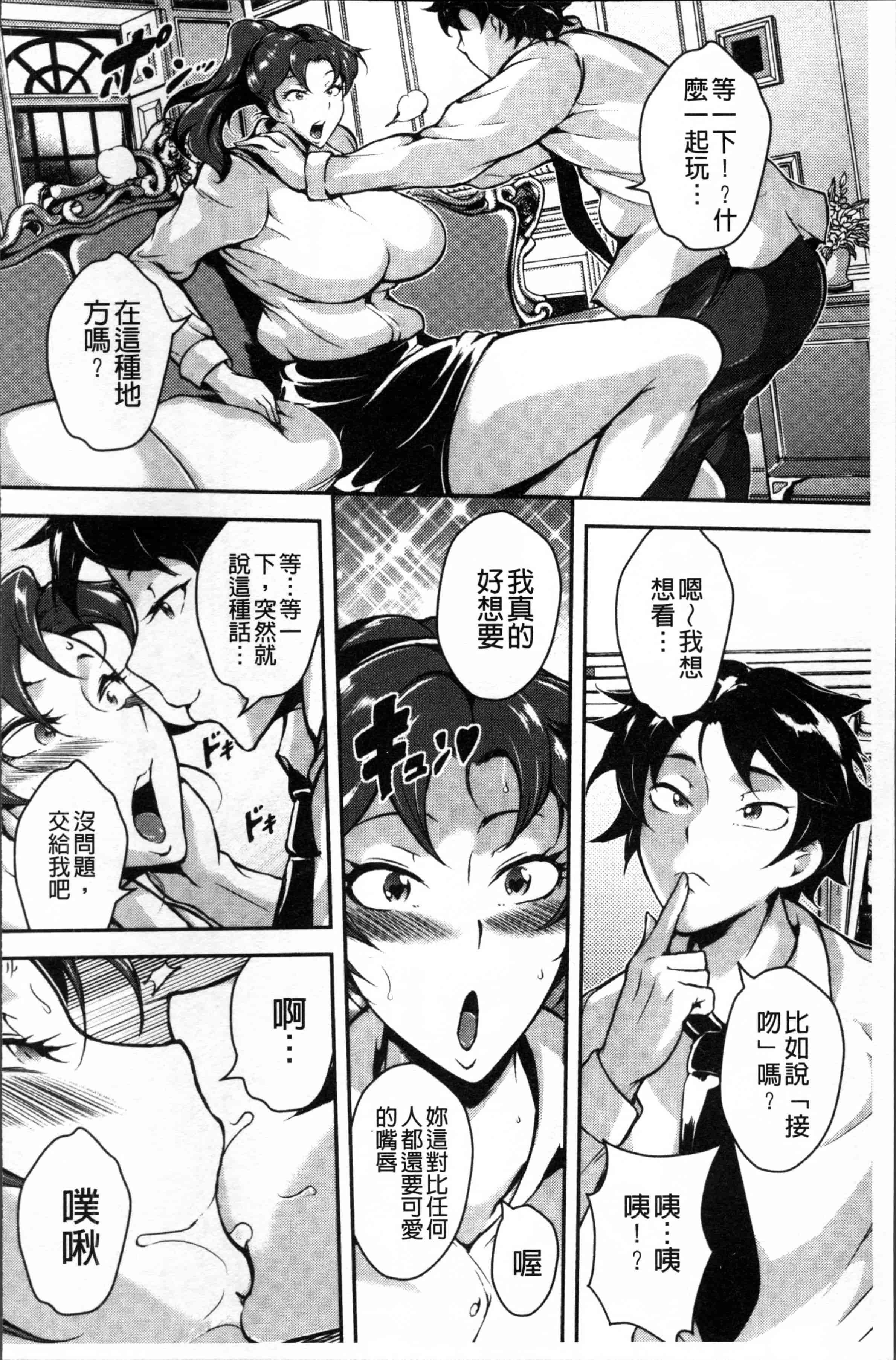 [ビッチ☆ゴイゴスター] エロBBA ♥ドスケベ派宣言_第3集