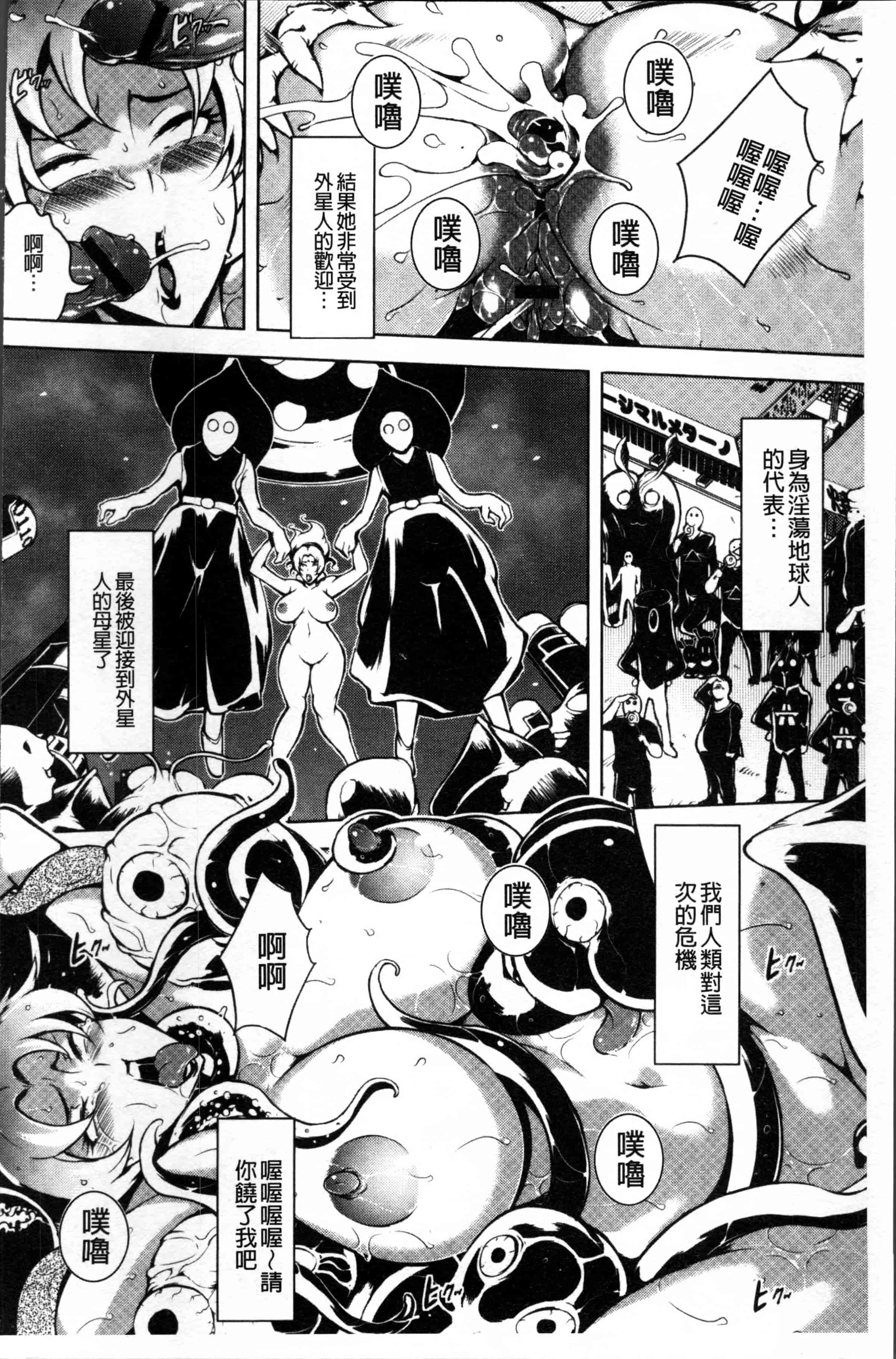 [ビッチ☆ゴイゴスター] エロBBA ♥ドスケベ派宣言_第4集