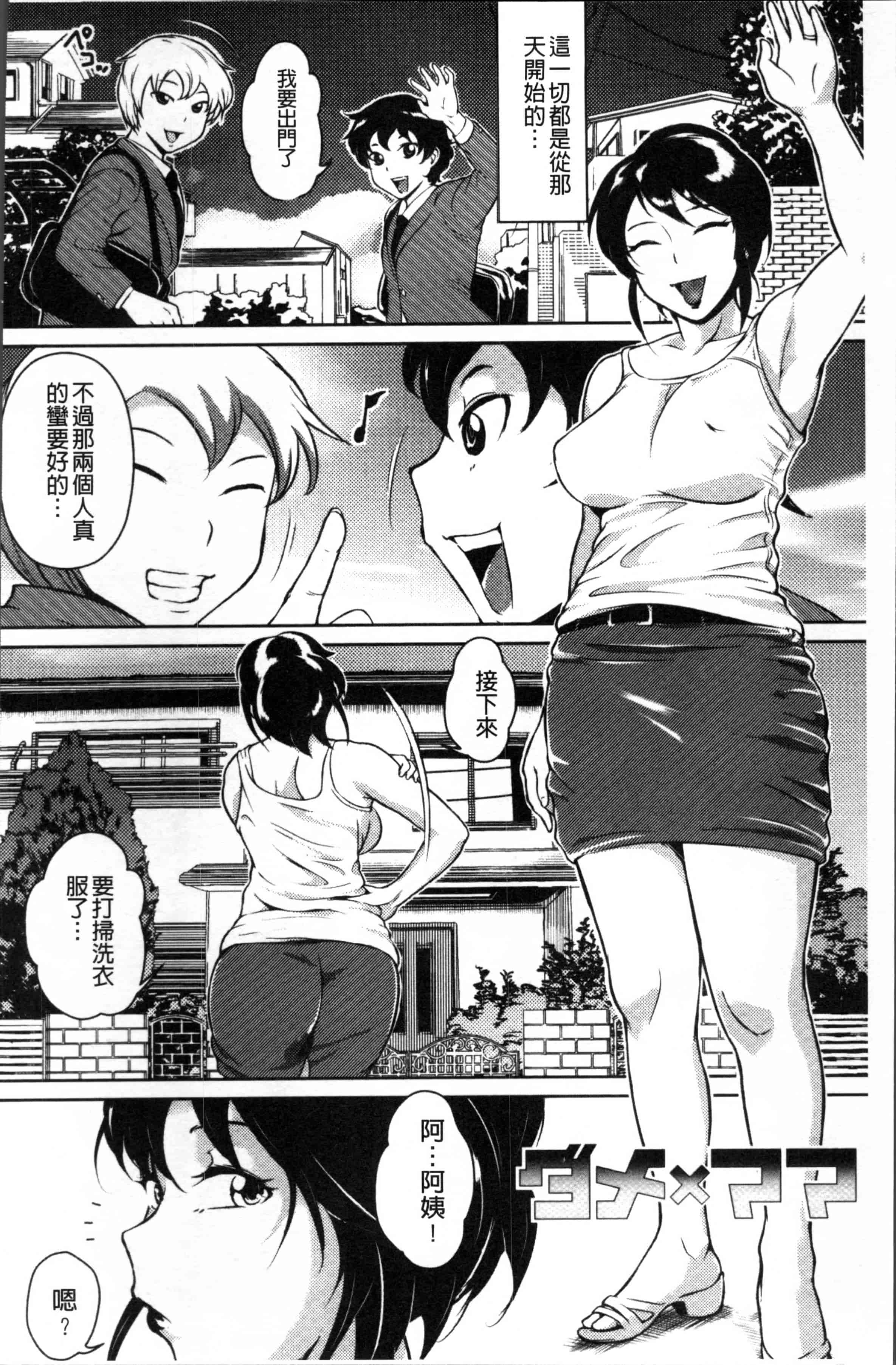 [ビッチ☆ゴイゴスター] エロBBA ♥ドスケベ派宣言_第4集