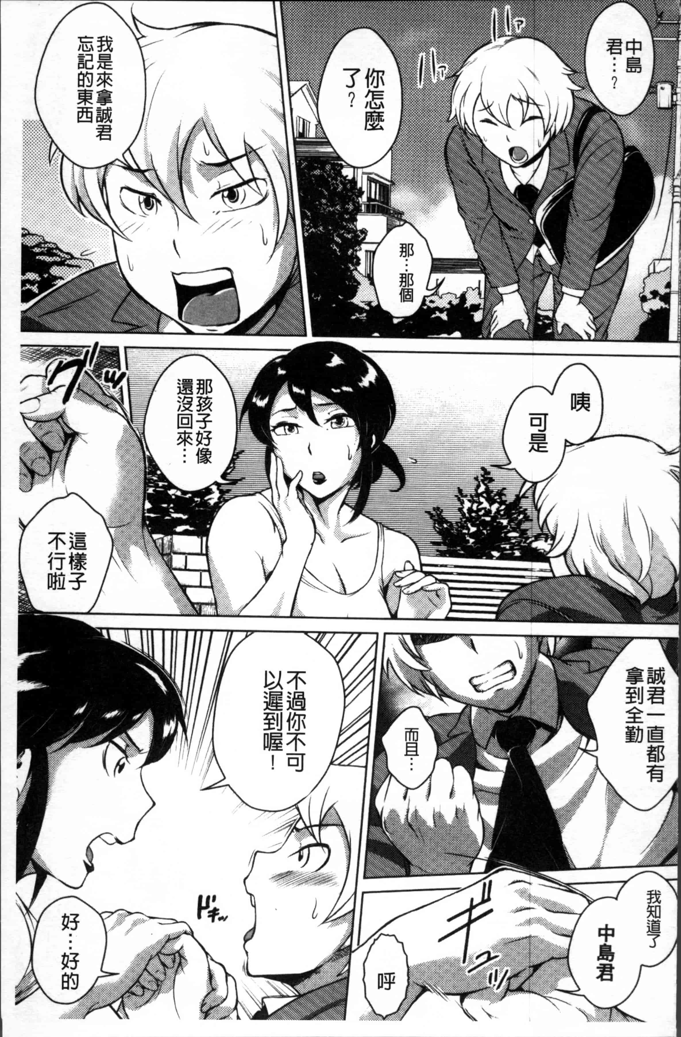 [ビッチ☆ゴイゴスター] エロBBA ♥ドスケベ派宣言_第4集
