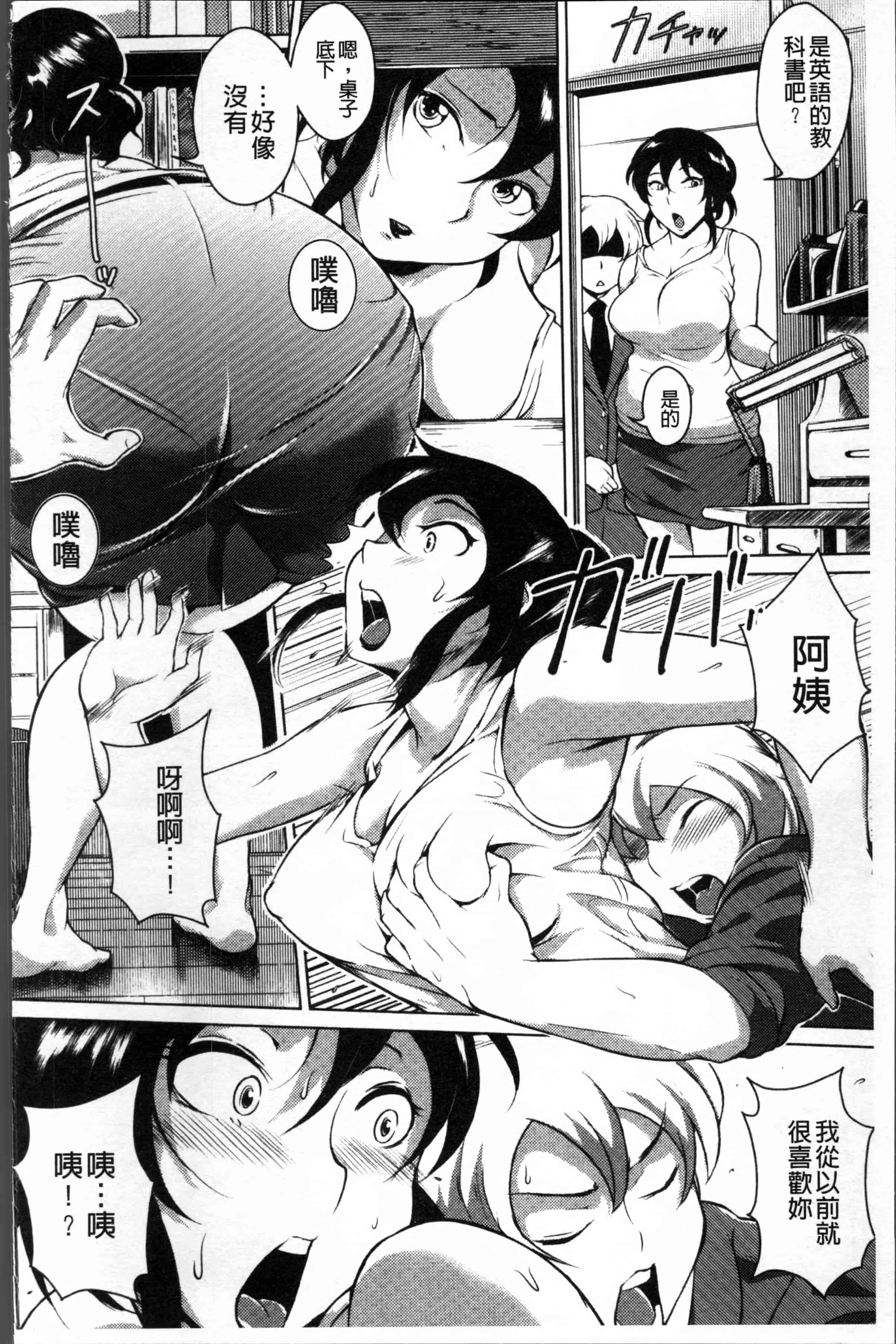 [ビッチ☆ゴイゴスター] エロBBA ♥ドスケベ派宣言_第4集
