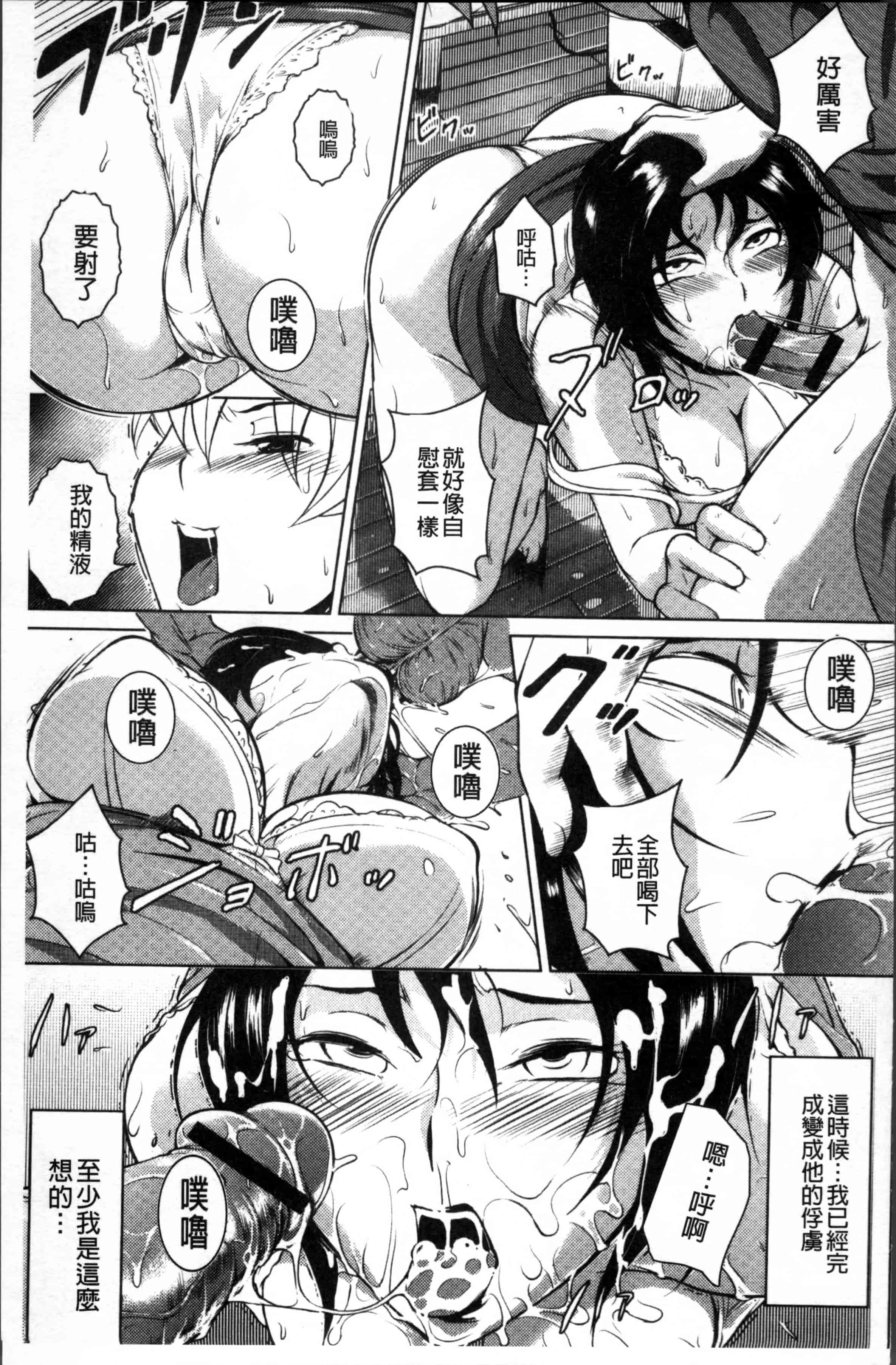 [ビッチ☆ゴイゴスター] エロBBA ♥ドスケベ派宣言_第4集