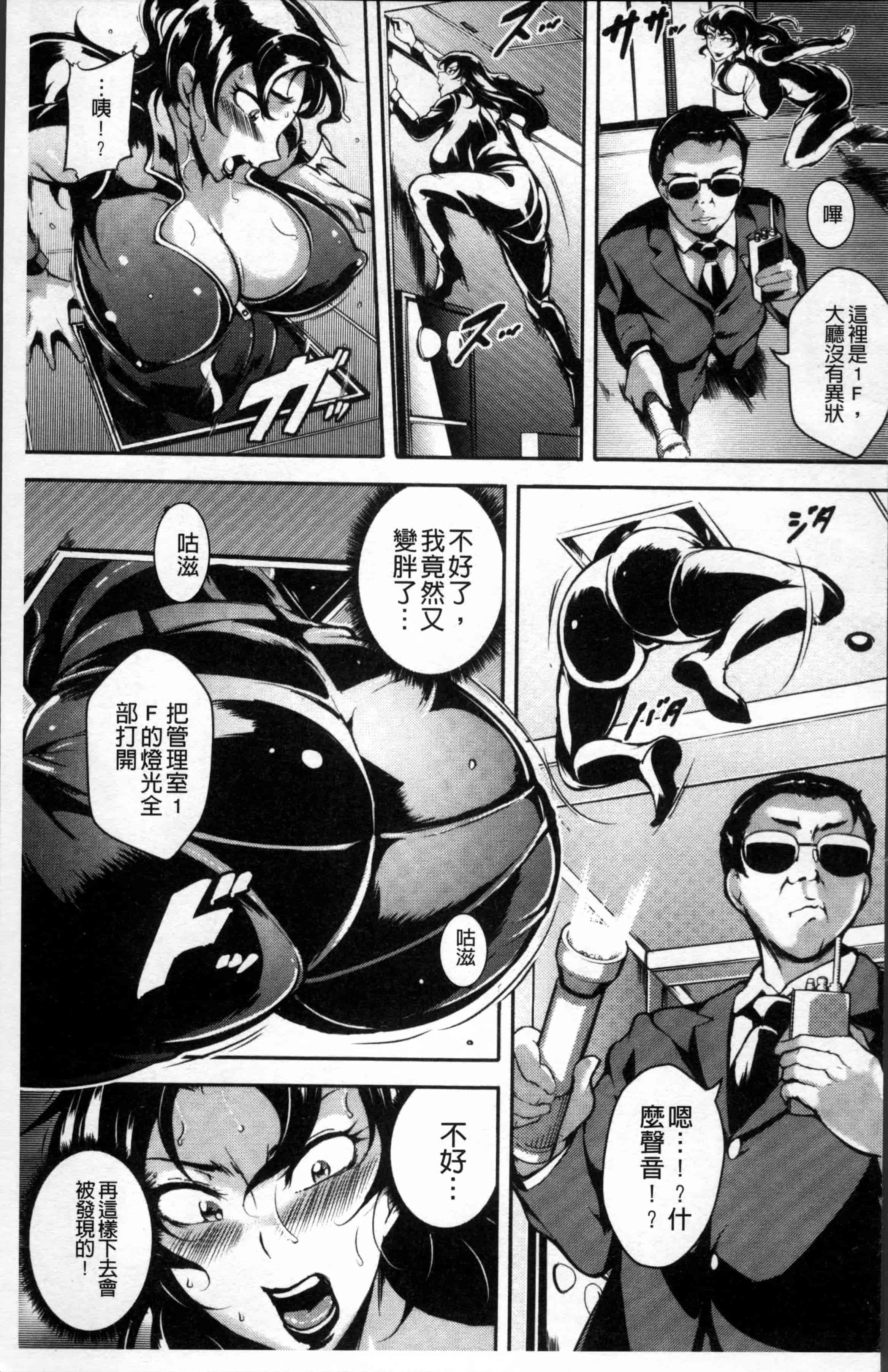 [ビッチ☆ゴイゴスター] エロBBA ♥ドスケベ派宣言_第1集