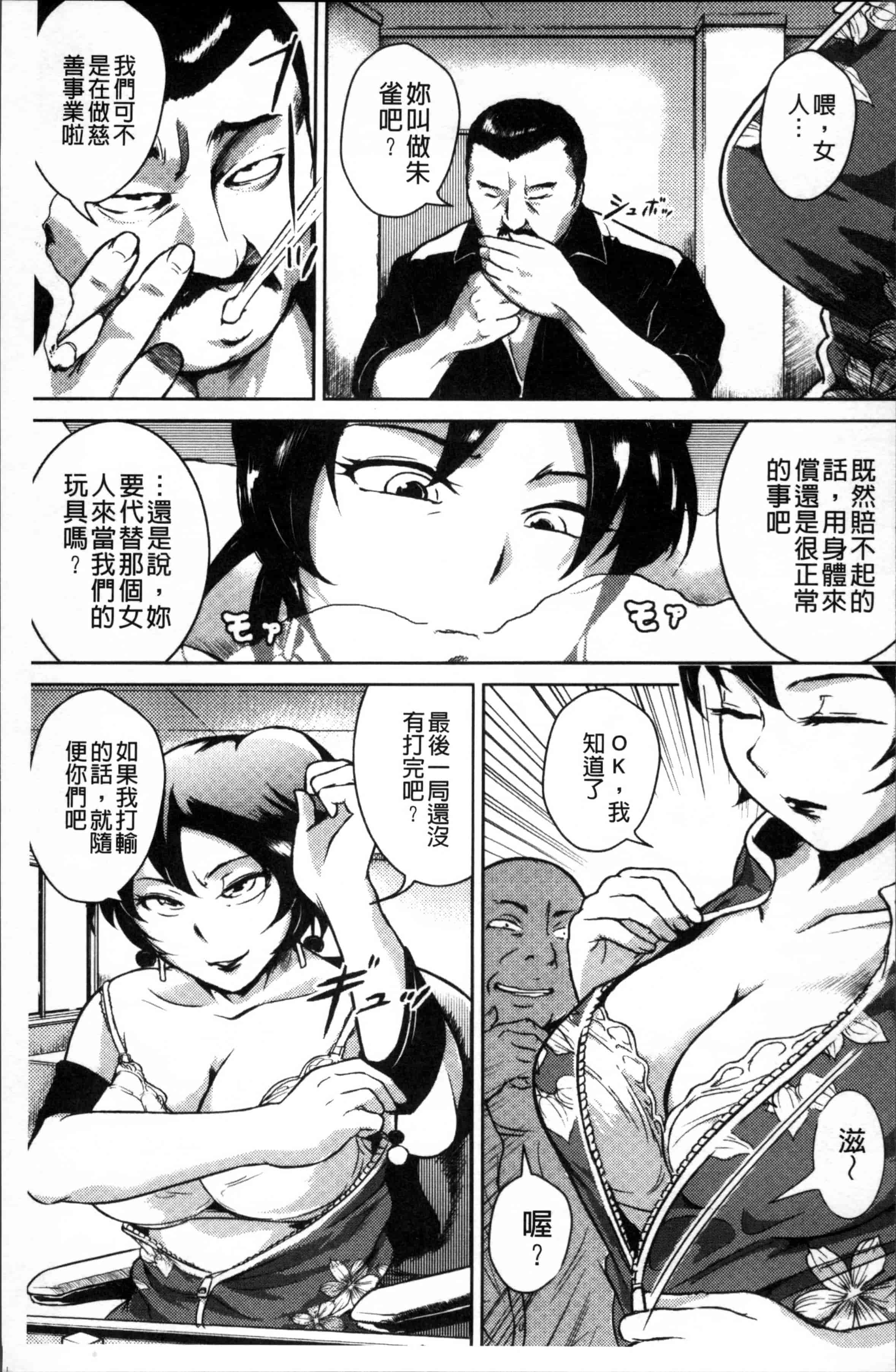 [ビッチ☆ゴイゴスター] エロBBA ♥ドスケベ派宣言_第5集
