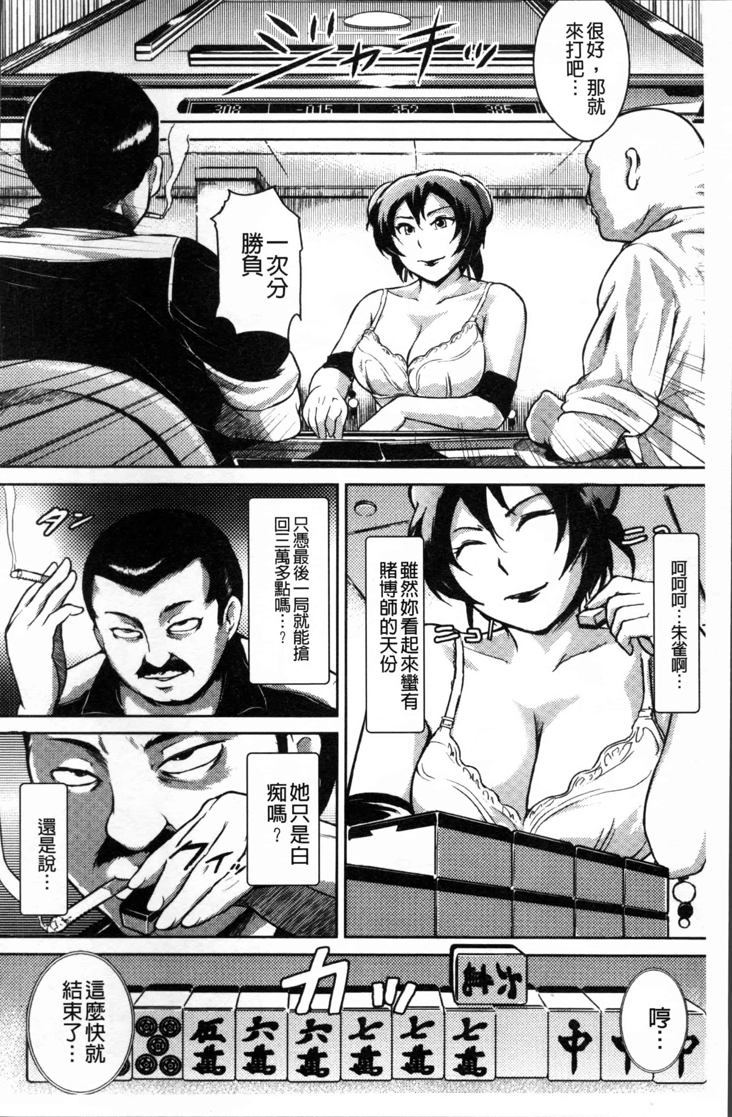 [ビッチ☆ゴイゴスター] エロBBA ♥ドスケベ派宣言_第5集
