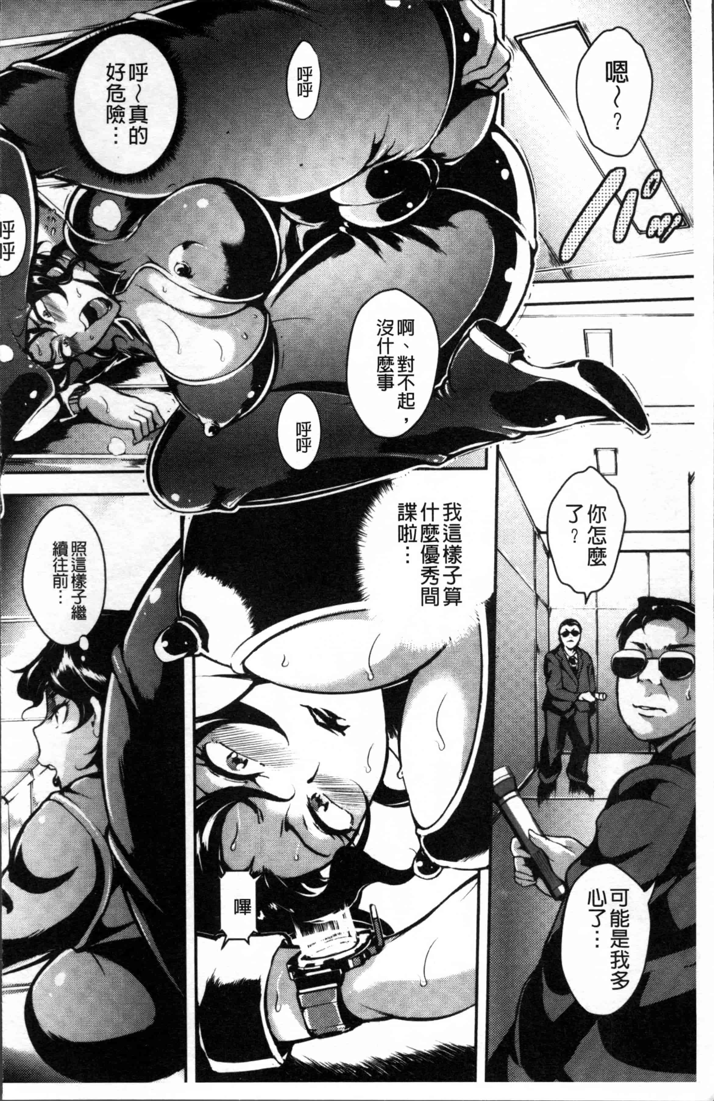 [ビッチ☆ゴイゴスター] エロBBA ♥ドスケベ派宣言_第1集