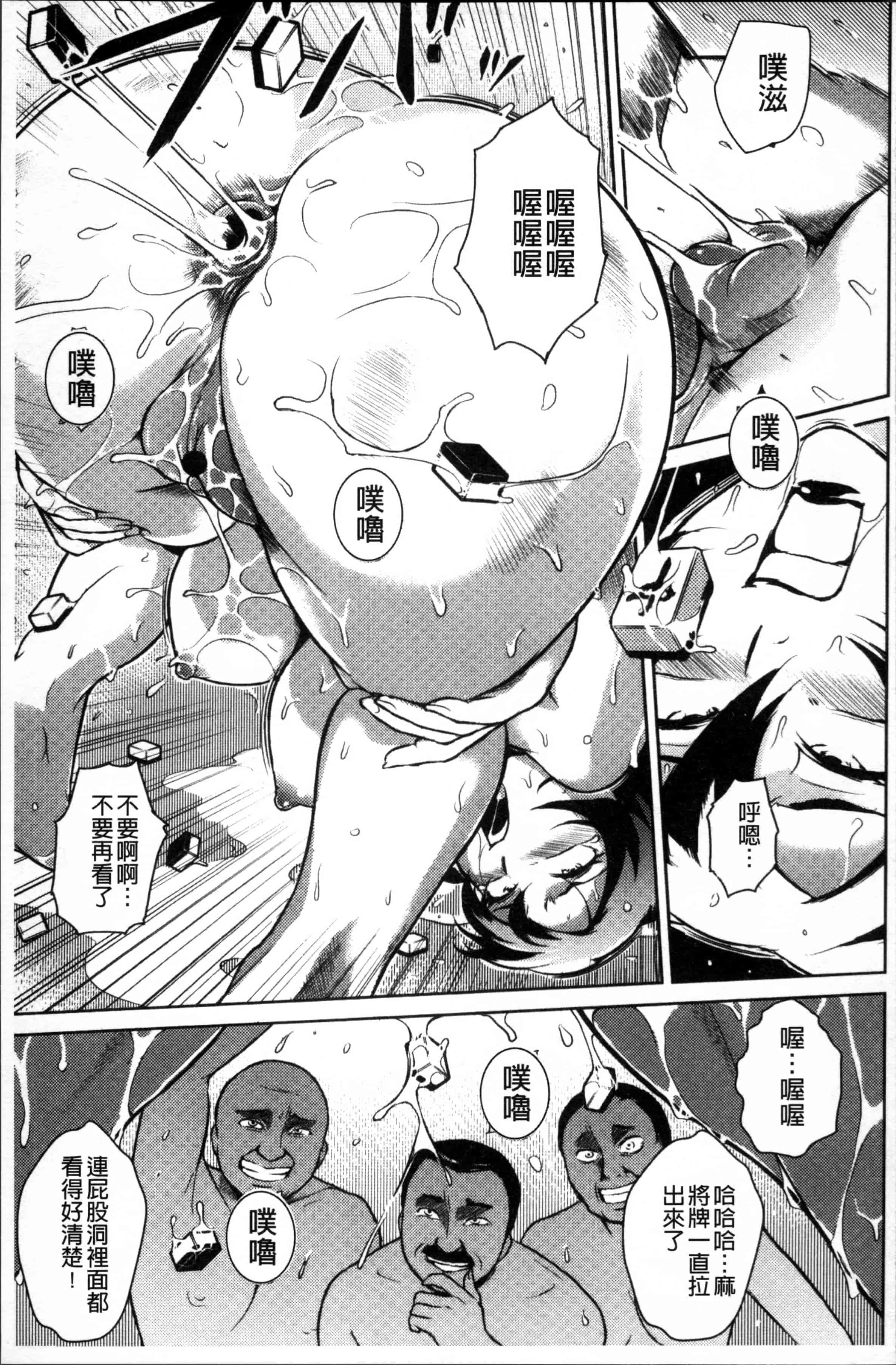 [ビッチ☆ゴイゴスター] エロBBA ♥ドスケベ派宣言_第5集