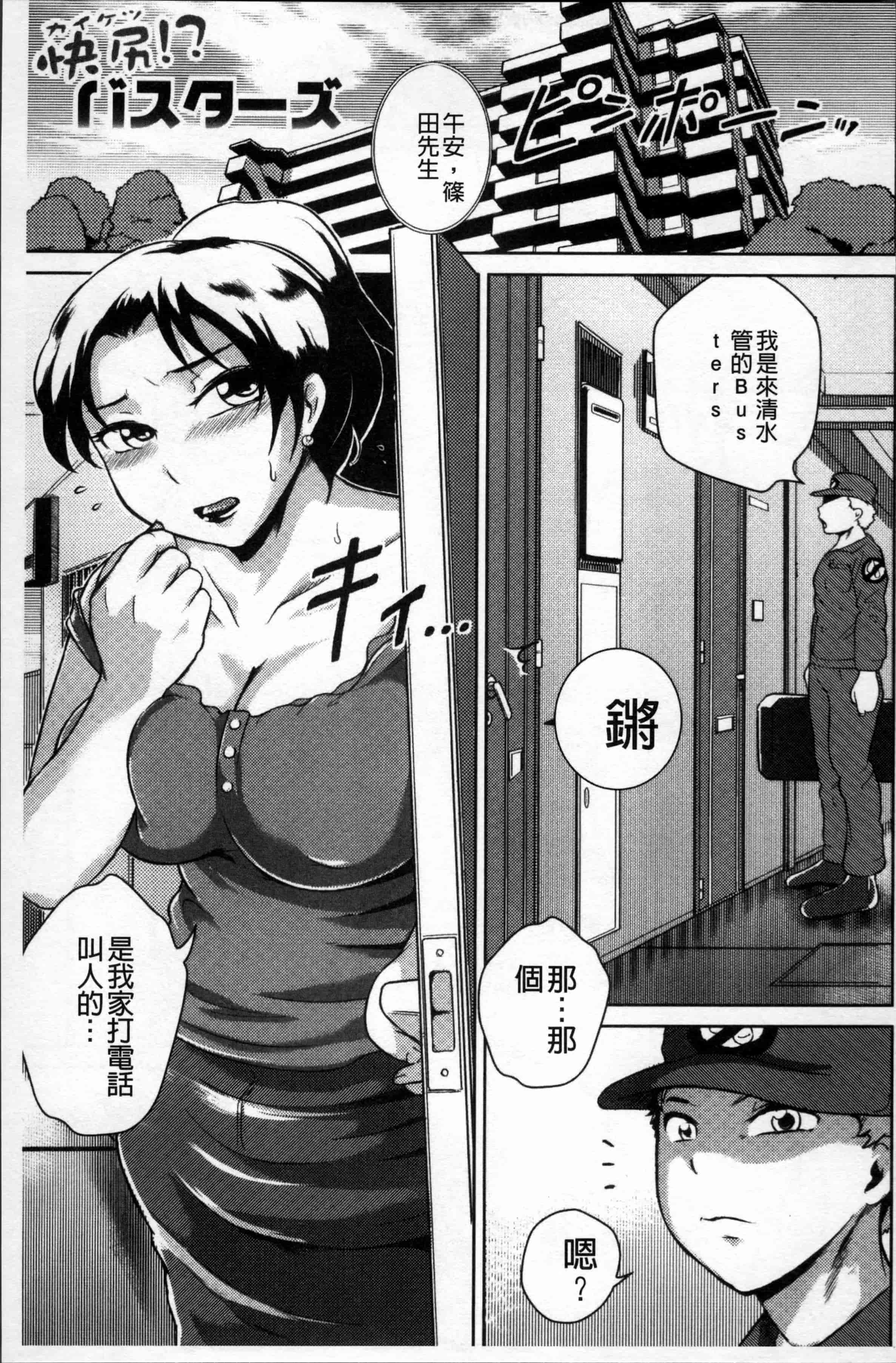 [ビッチ☆ゴイゴスター] エロBBA ♥ドスケベ派宣言_第5集