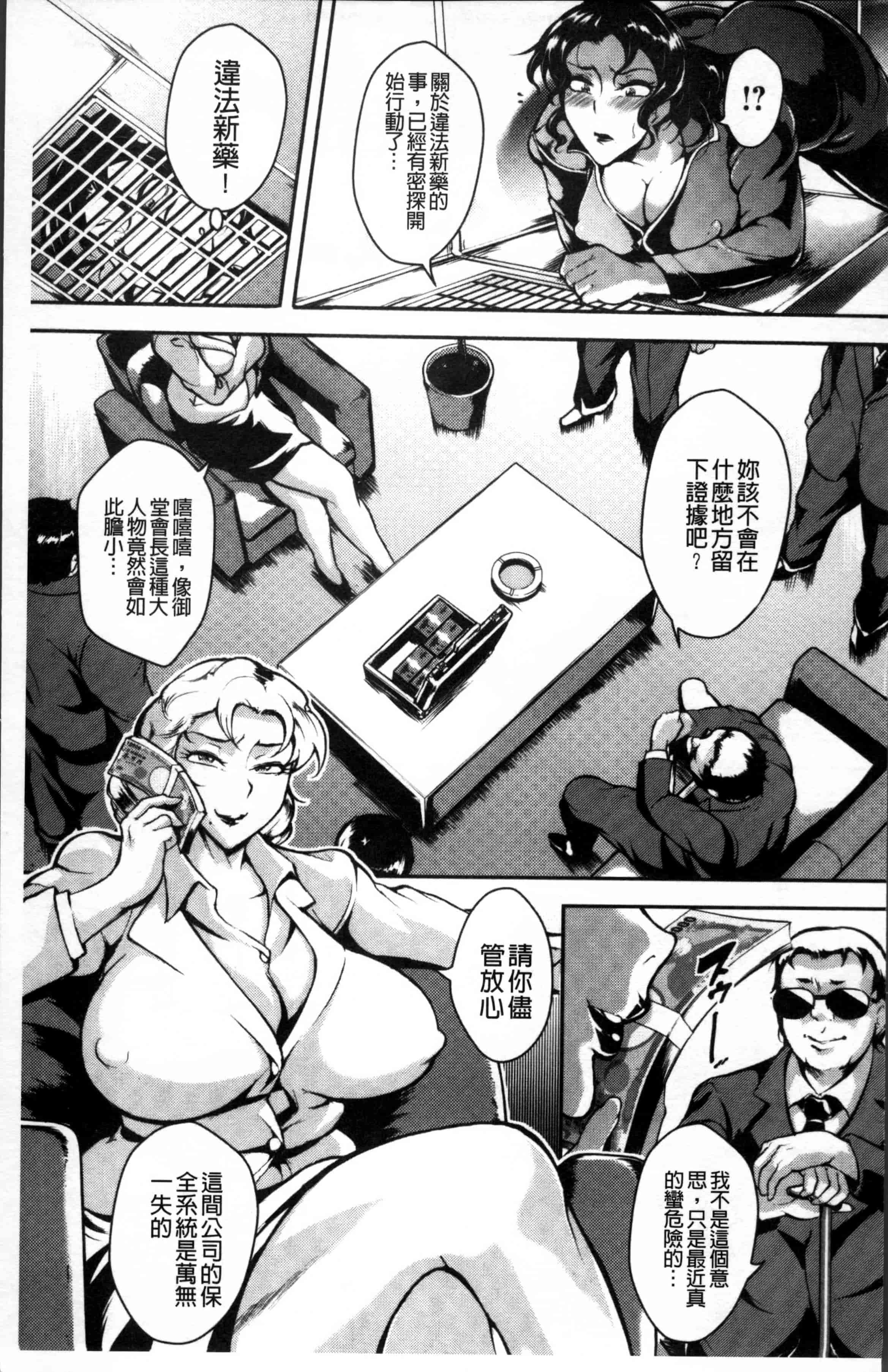[ビッチ☆ゴイゴスター] エロBBA ♥ドスケベ派宣言_第1集