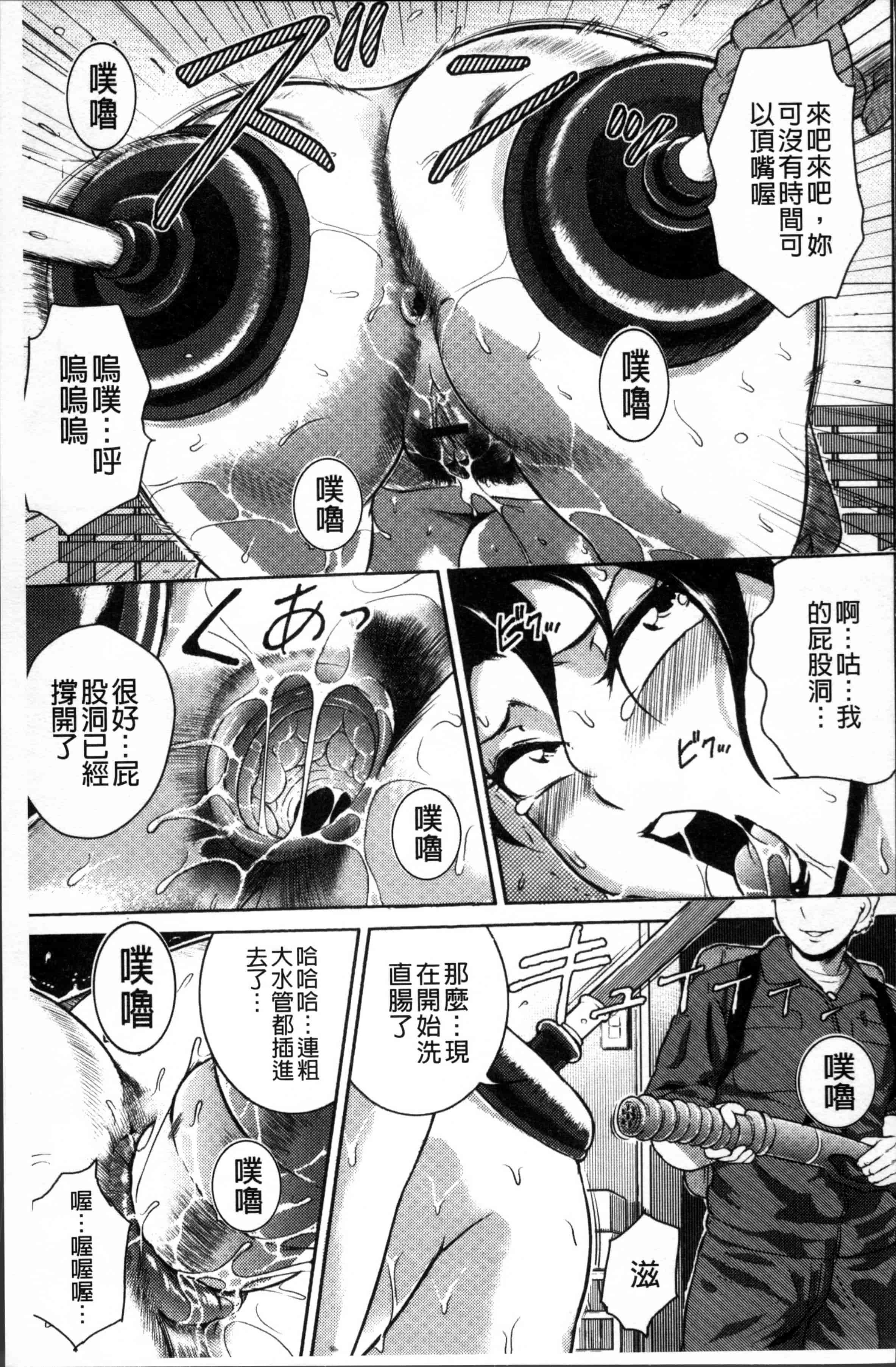 [ビッチ☆ゴイゴスター] エロBBA ♥ドスケベ派宣言_第5集