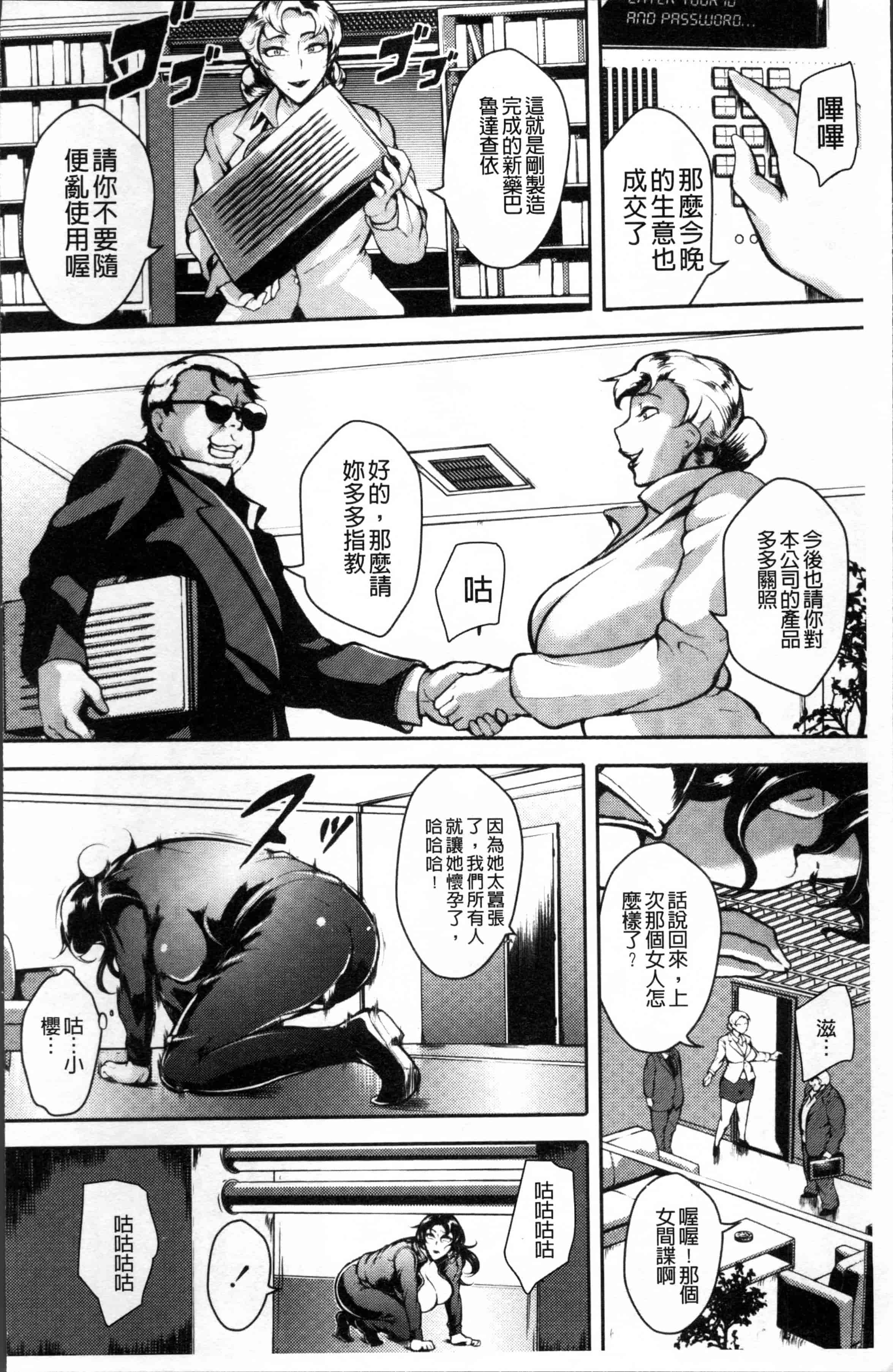 [ビッチ☆ゴイゴスター] エロBBA ♥ドスケベ派宣言_第1集