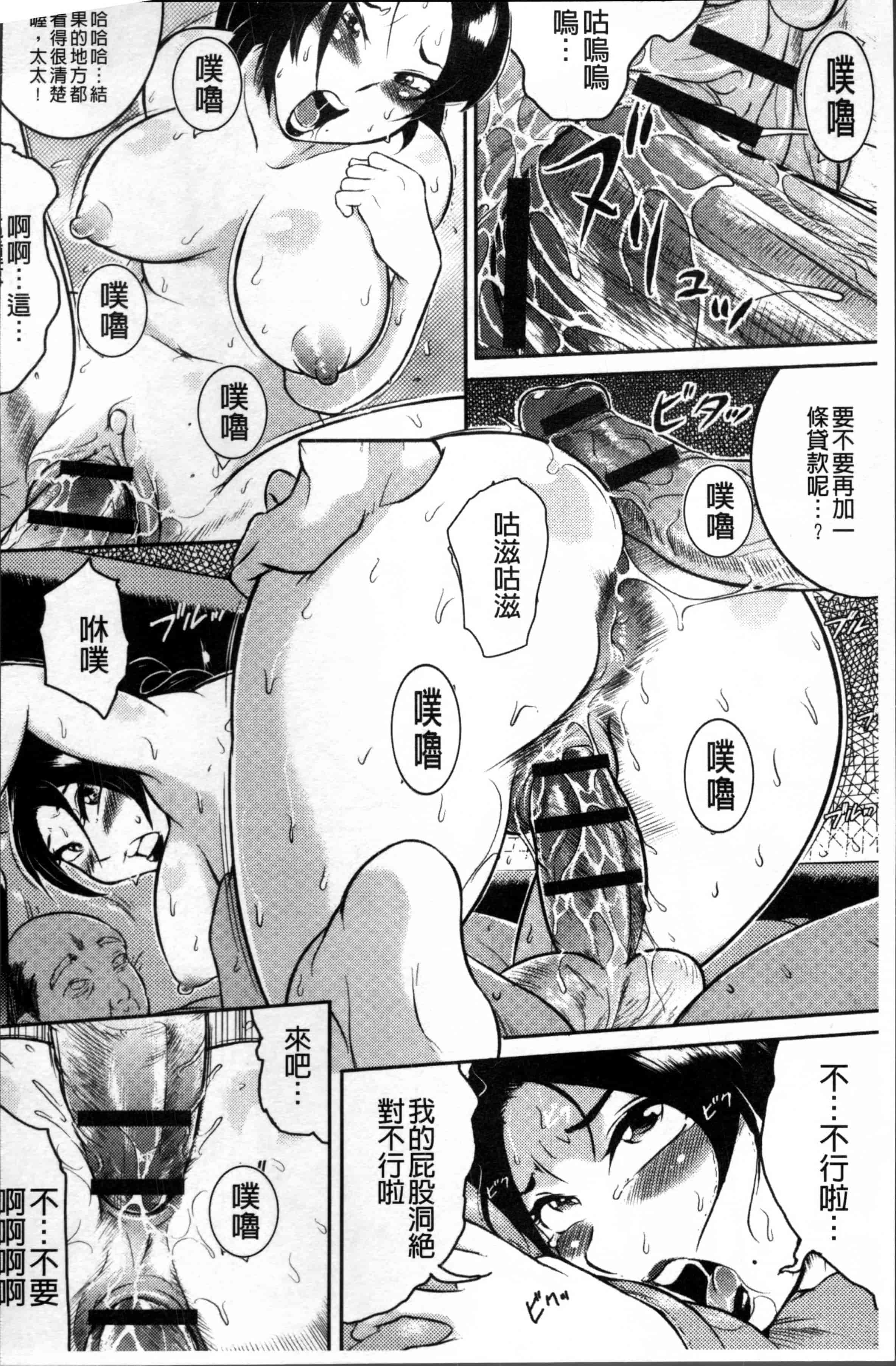 [ビッチ☆ゴイゴスター] エロBBA ♥ドスケベ派宣言_第6集