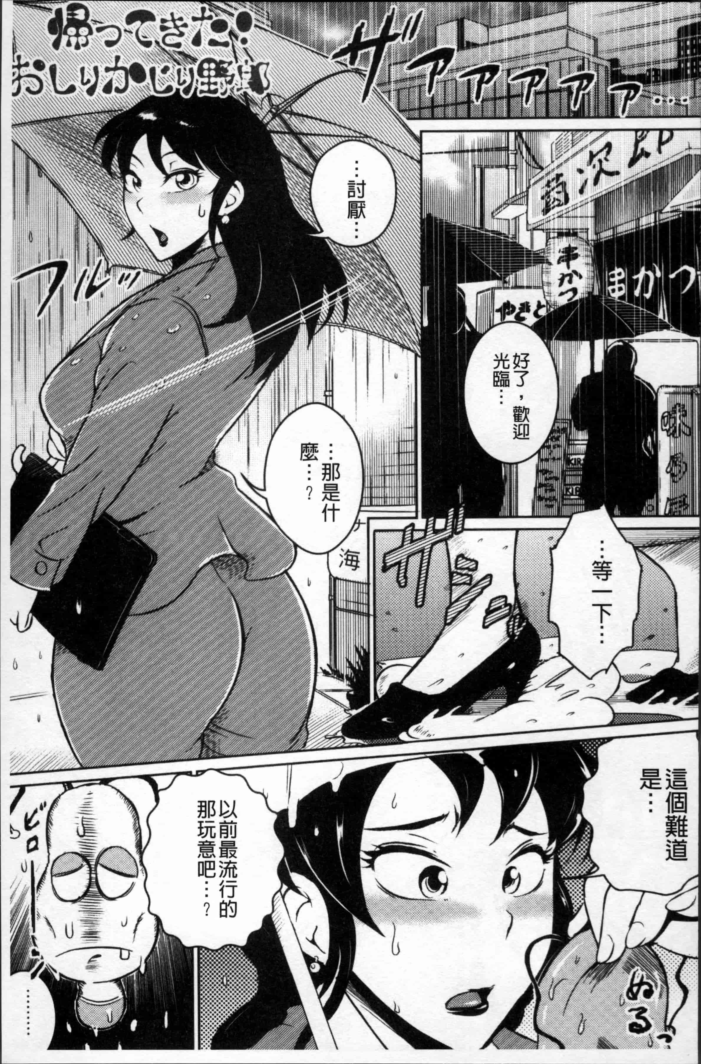 [ビッチ☆ゴイゴスター] エロBBA ♥ドスケベ派宣言_第6集