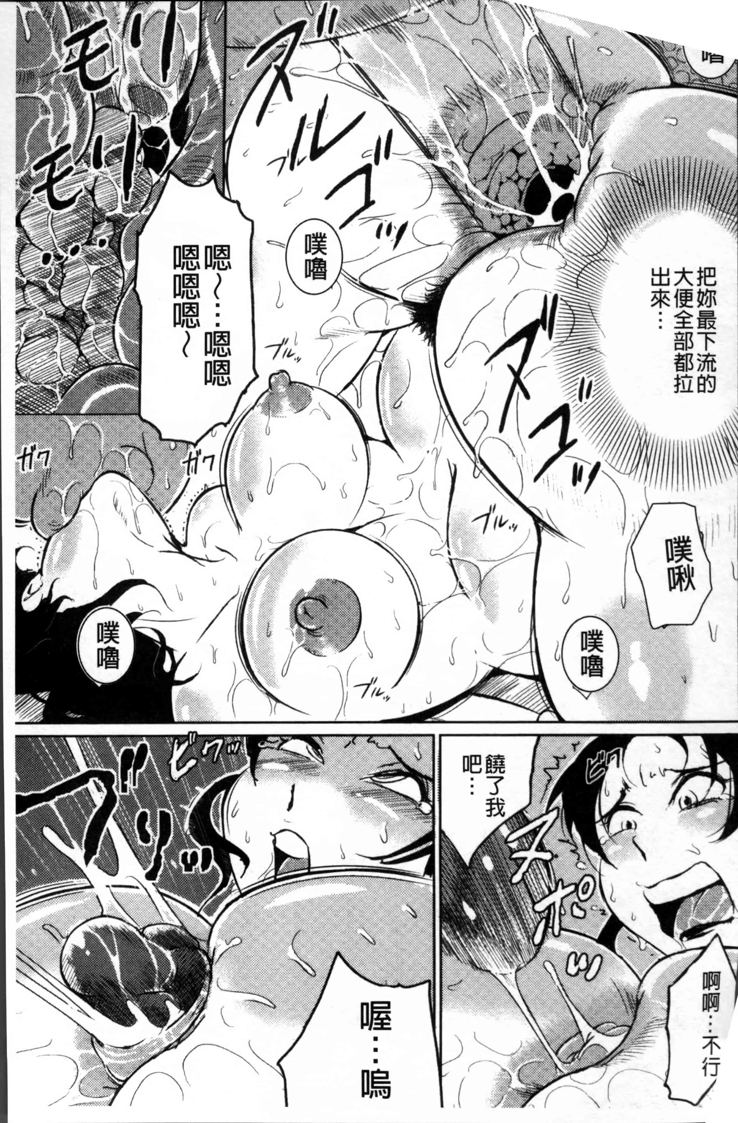 [ビッチ☆ゴイゴスター] エロBBA ♥ドスケベ派宣言_第6集