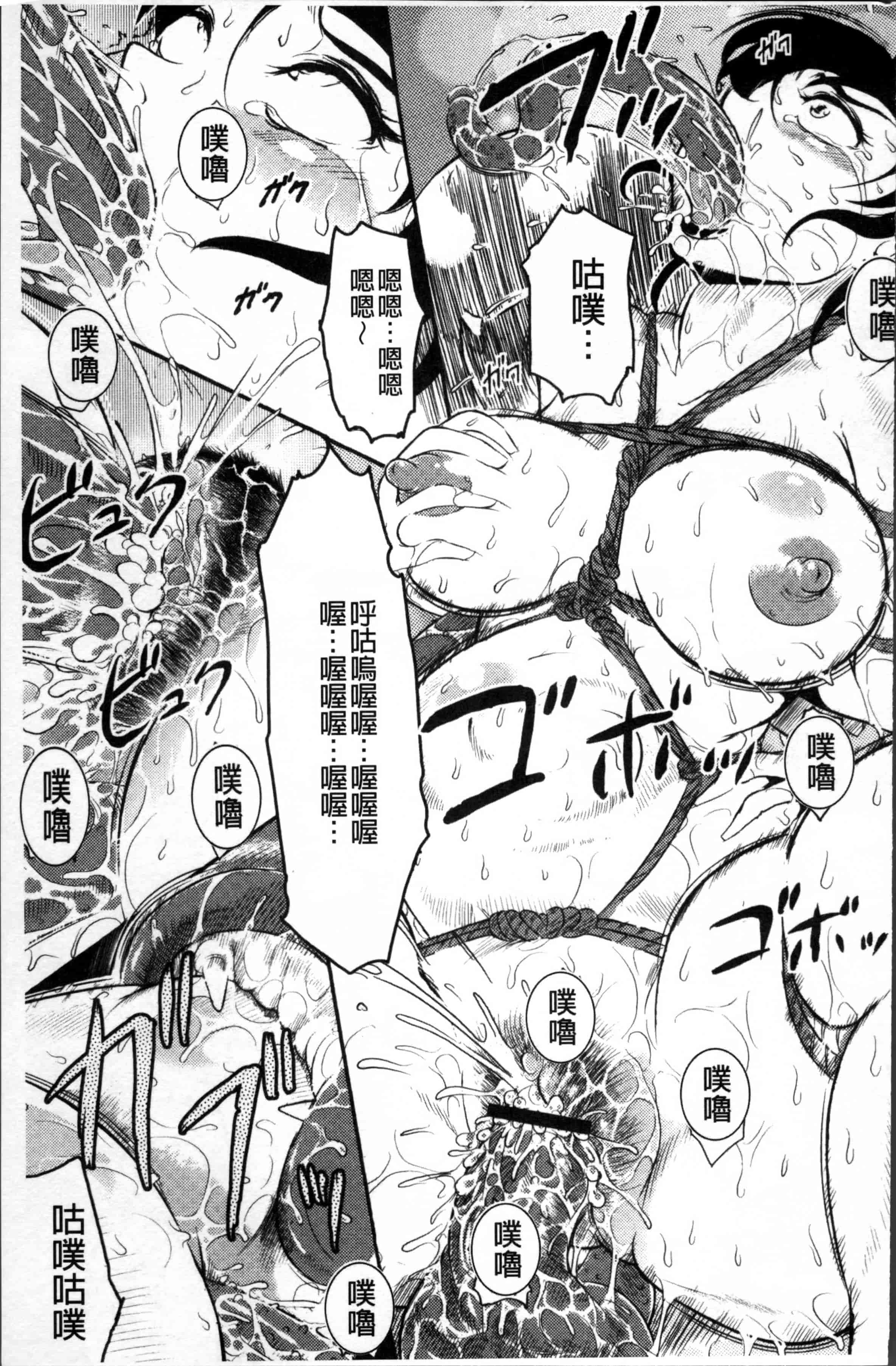 [ビッチ☆ゴイゴスター] エロBBA ♥ドスケベ派宣言_第6集