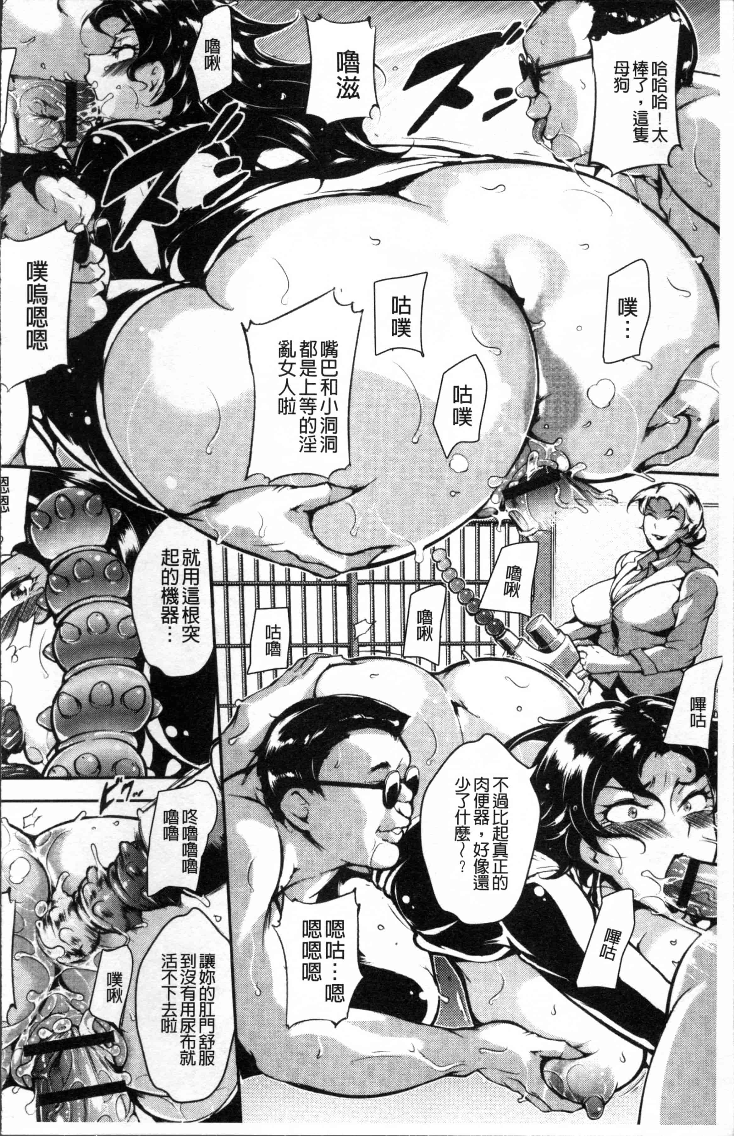 [ビッチ☆ゴイゴスター] エロBBA ♥ドスケベ派宣言_第1集