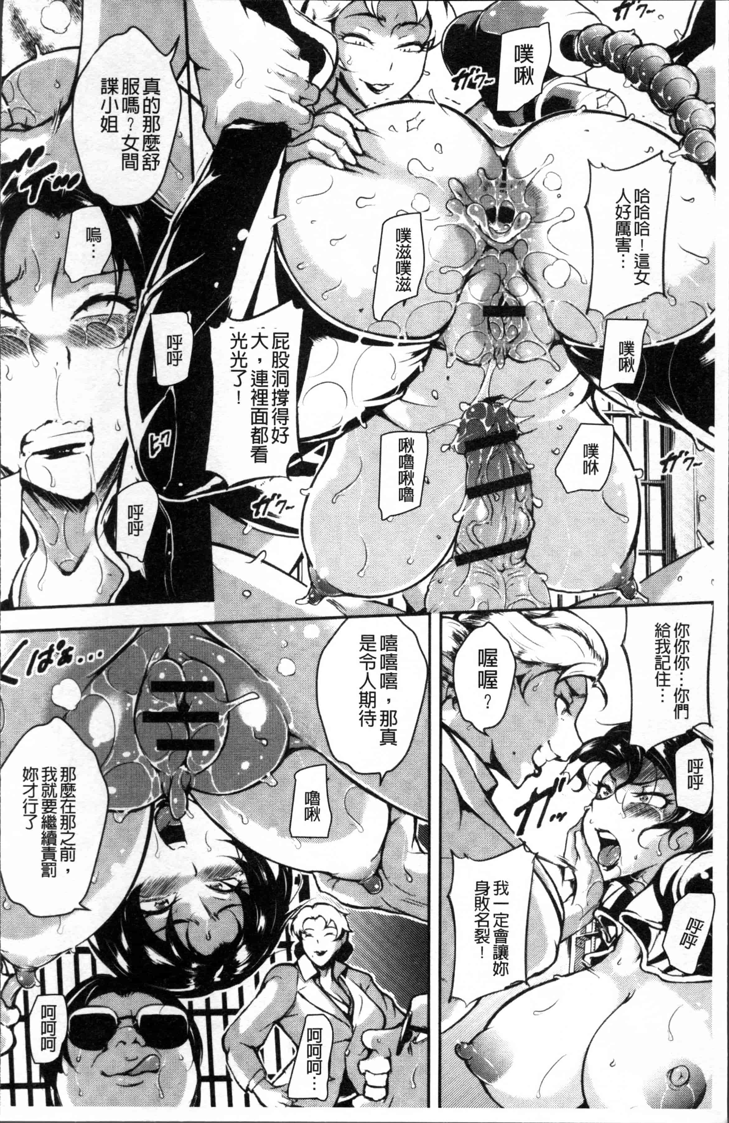 [ビッチ☆ゴイゴスター] エロBBA ♥ドスケベ派宣言_第1集