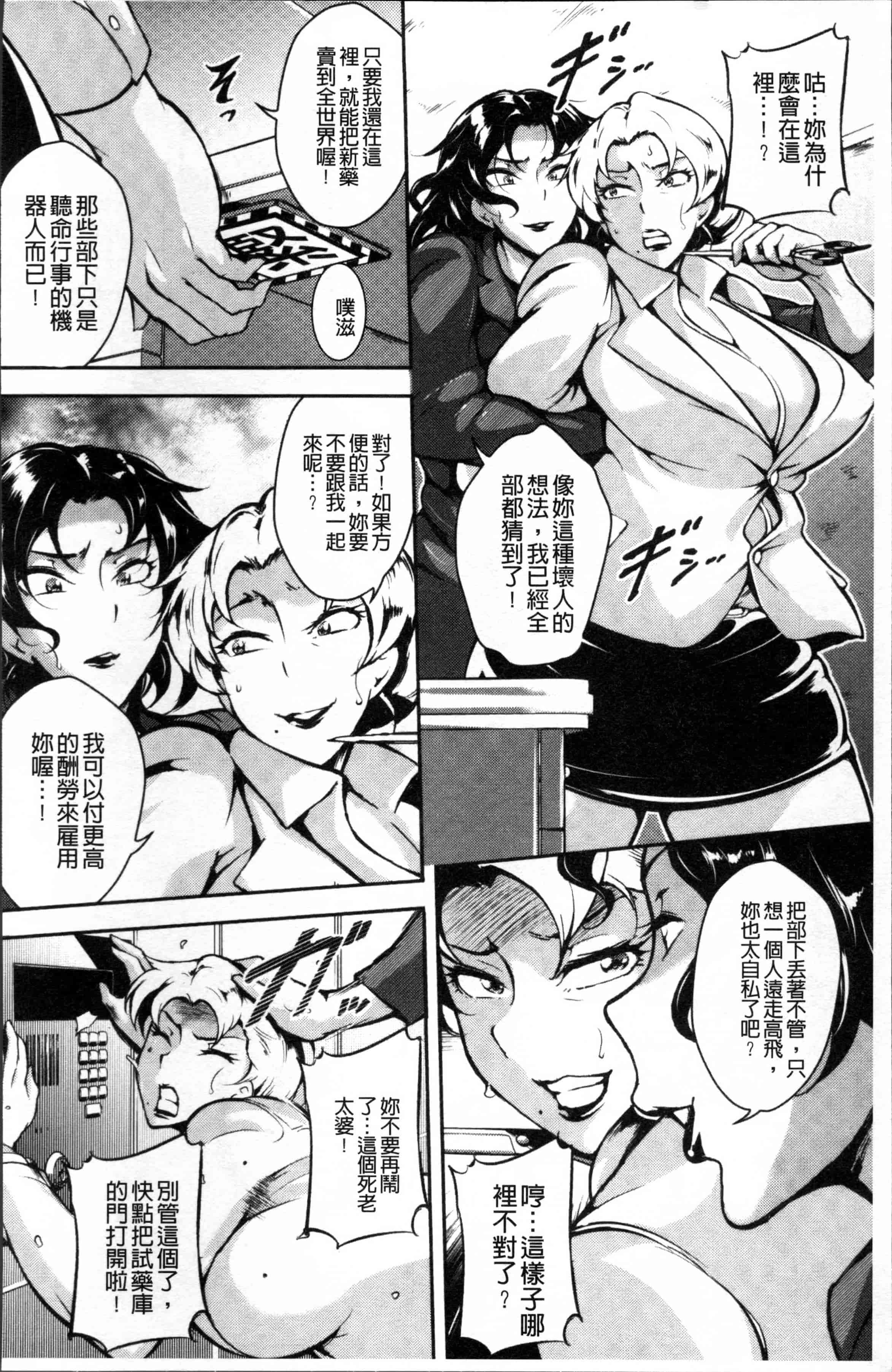 [ビッチ☆ゴイゴスター] エロBBA ♥ドスケベ派宣言_第1集