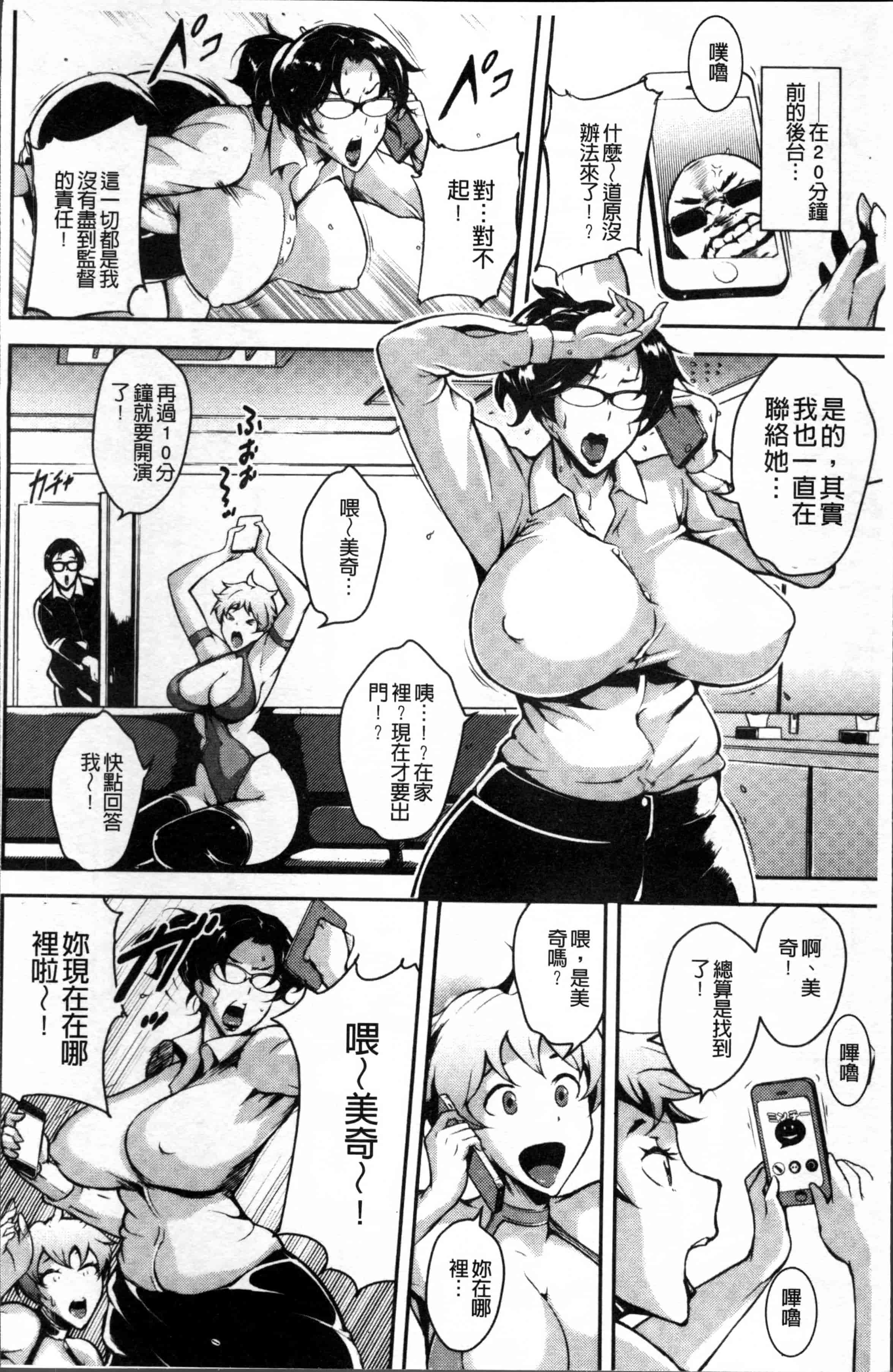 [ビッチ☆ゴイゴスター] エロBBA ♥ドスケベ派宣言_第2集