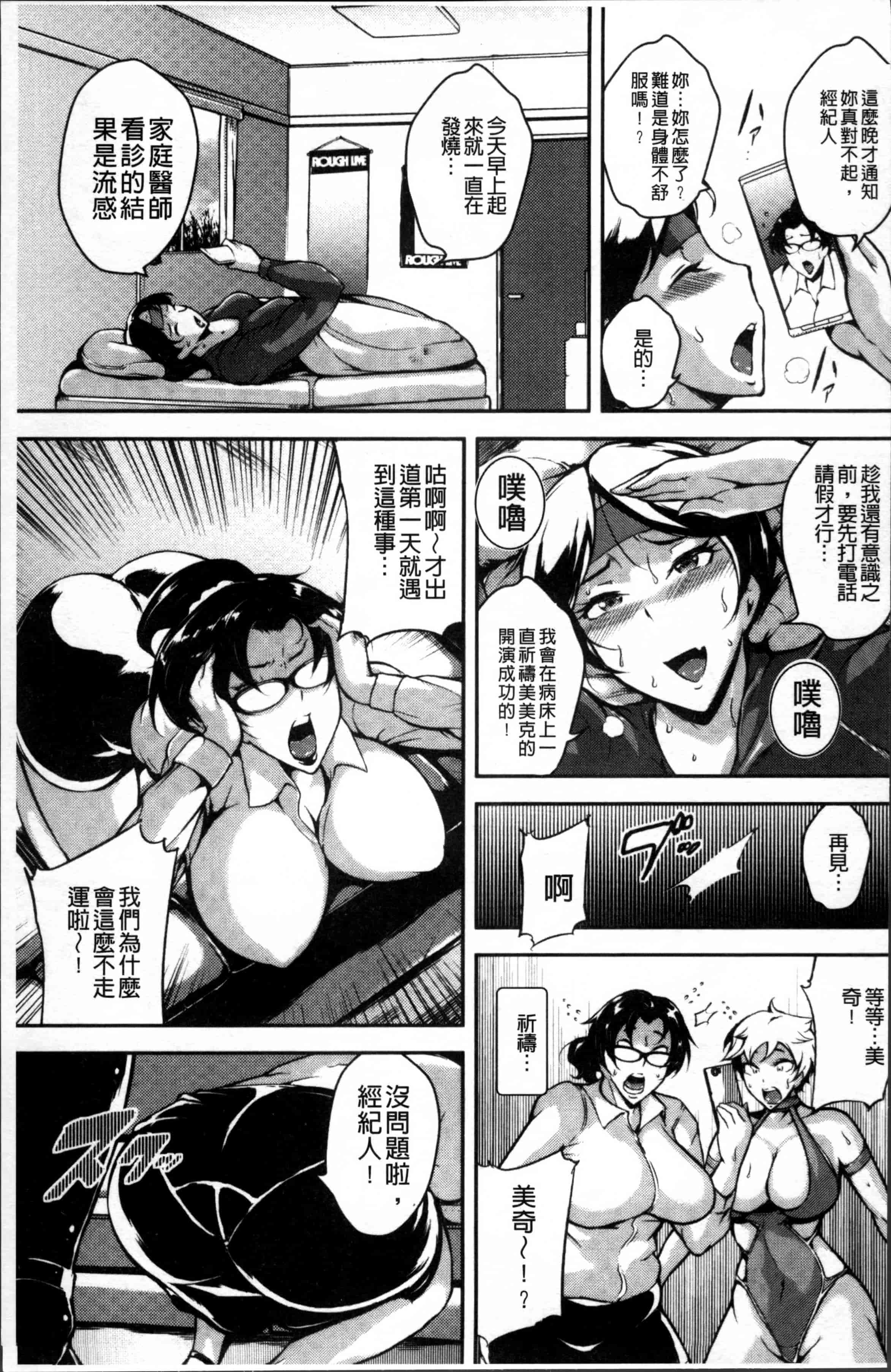 [ビッチ☆ゴイゴスター] エロBBA ♥ドスケベ派宣言_第2集