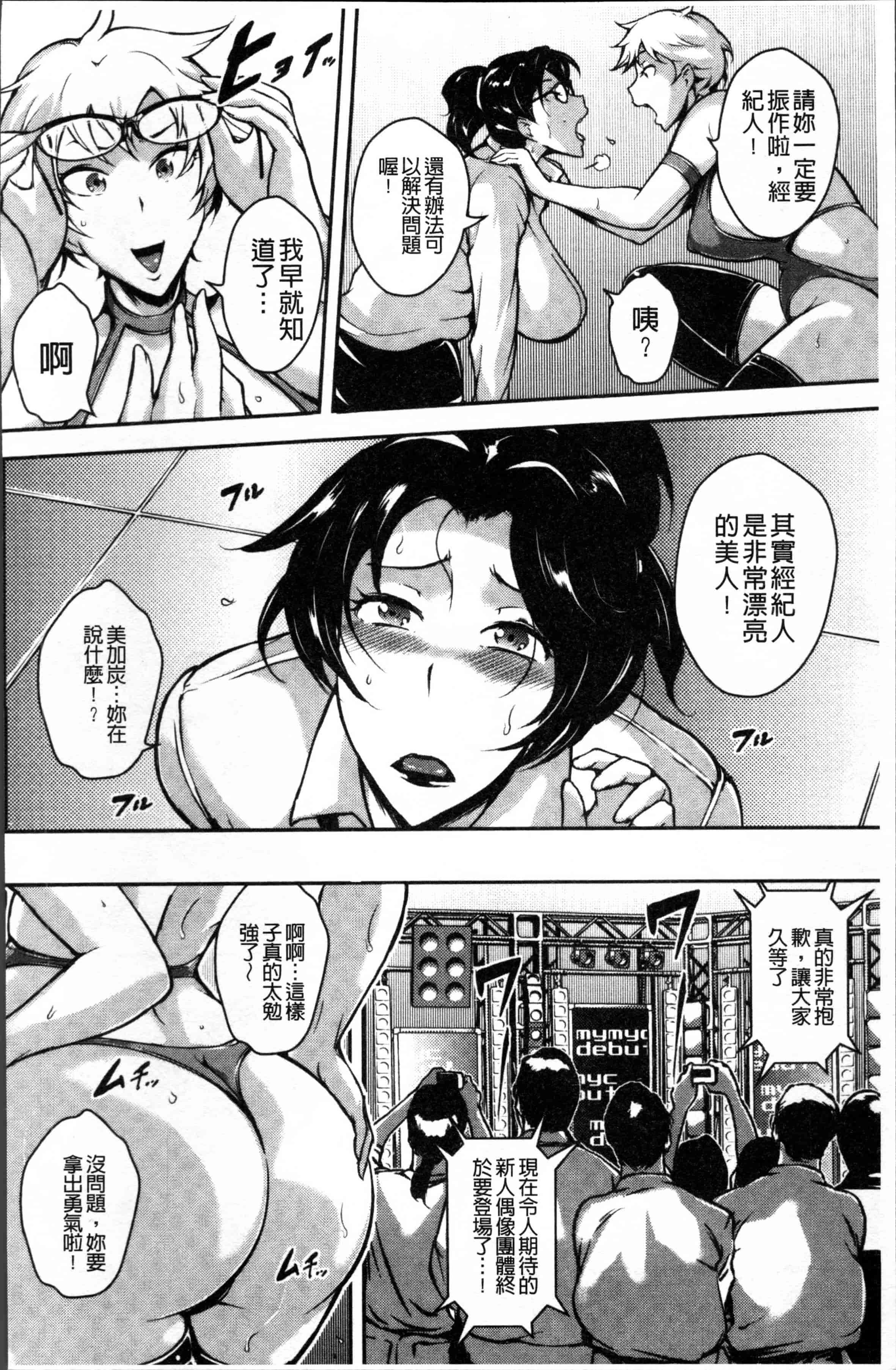 [ビッチ☆ゴイゴスター] エロBBA ♥ドスケベ派宣言_第2集