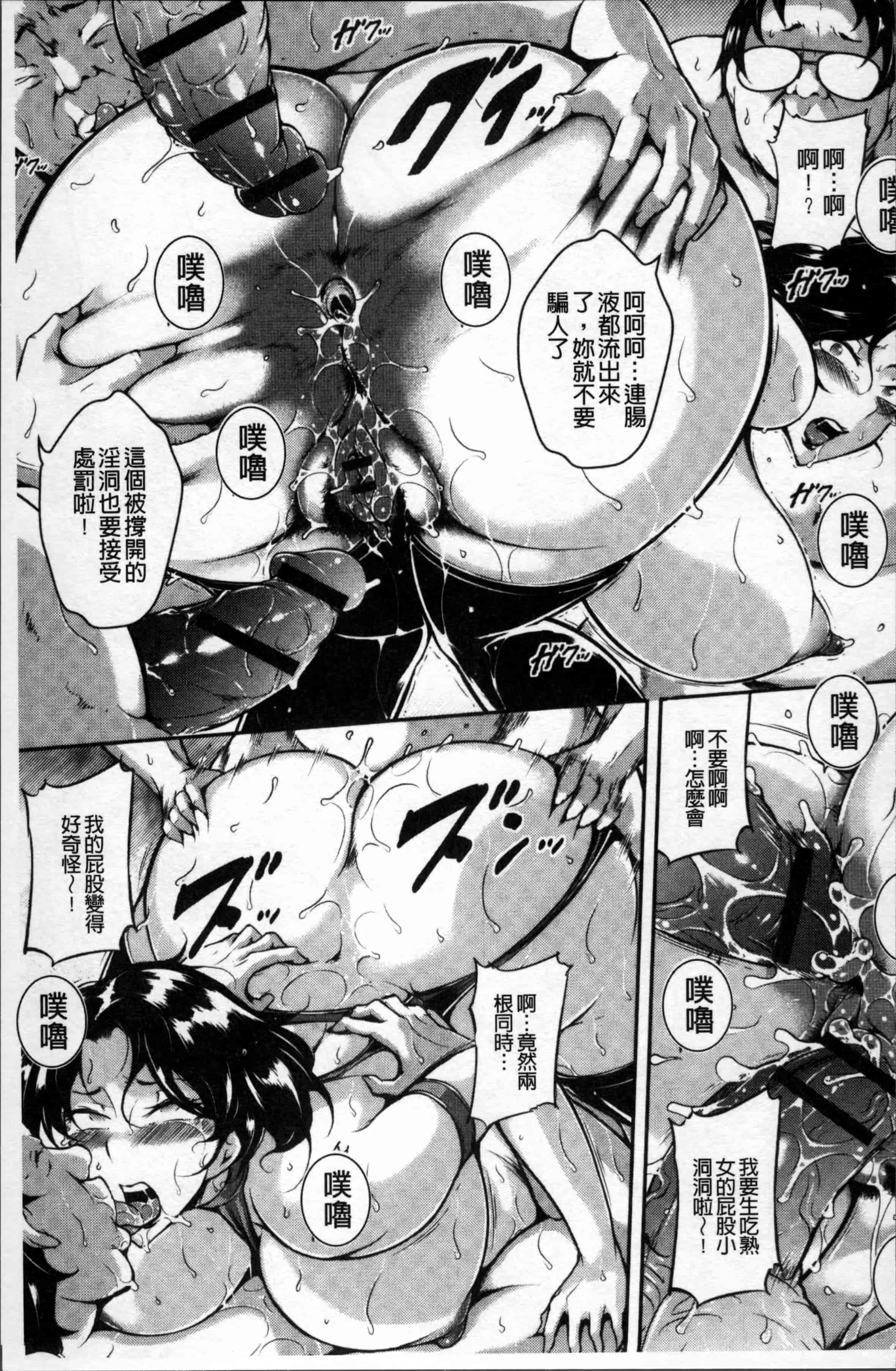 [ビッチ☆ゴイゴスター] エロBBA ♥ドスケベ派宣言_第2集