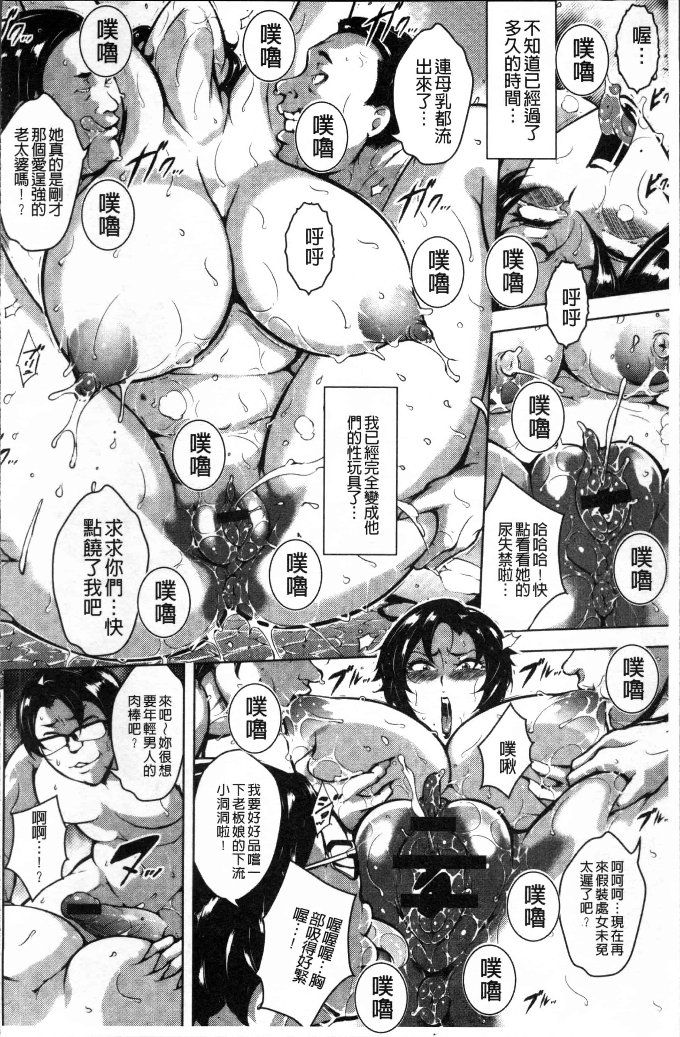 [ビッチ☆ゴイゴスター] エロBBA ♥ドスケベ派宣言_第3集