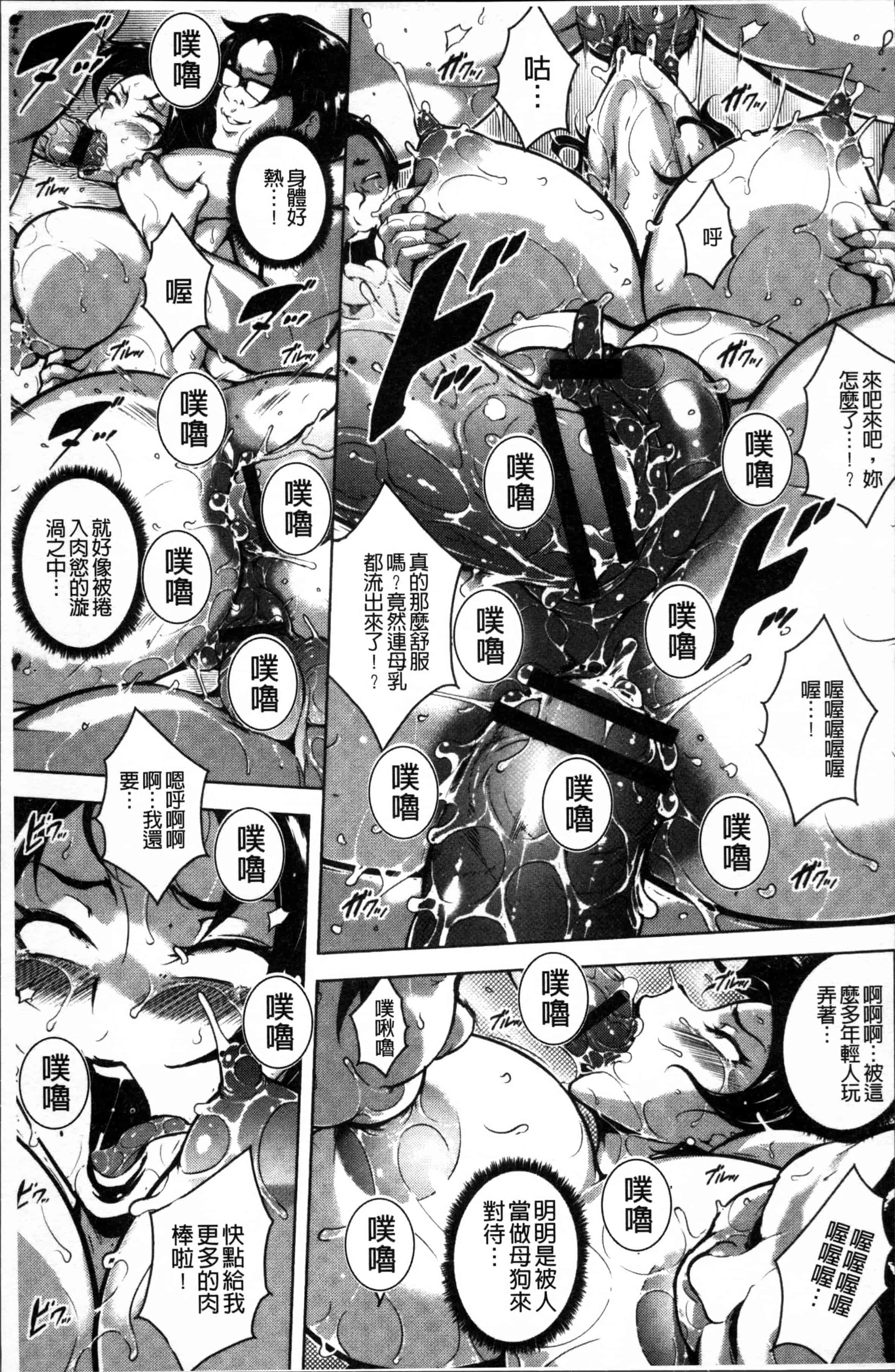 [ビッチ☆ゴイゴスター] エロBBA ♥ドスケベ派宣言_第3集