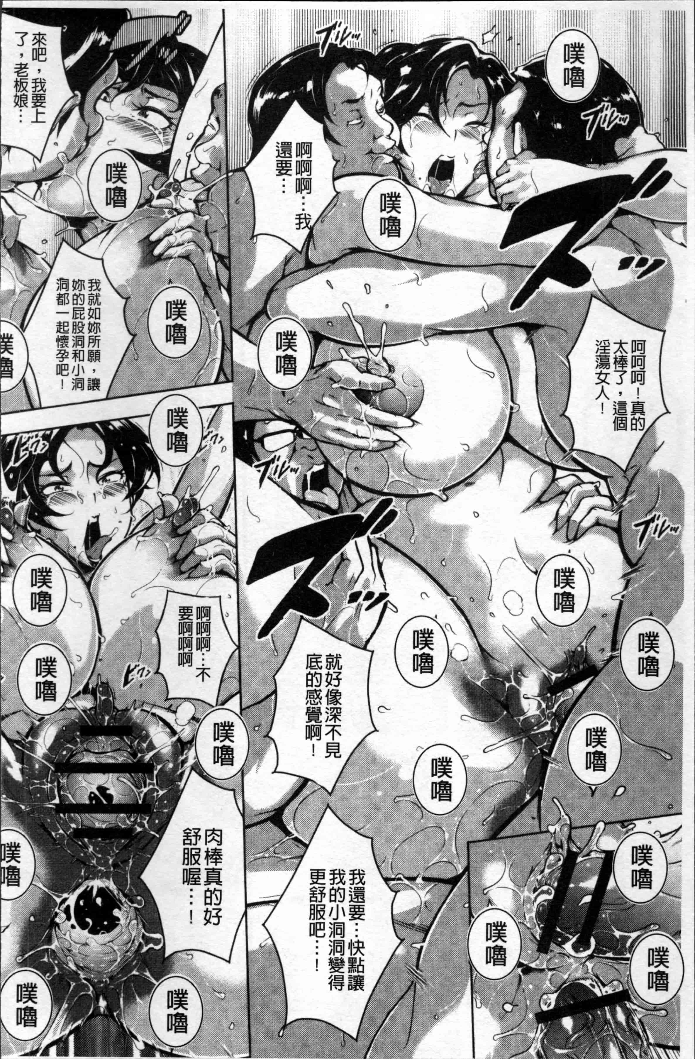 [ビッチ☆ゴイゴスター] エロBBA ♥ドスケベ派宣言_第3集