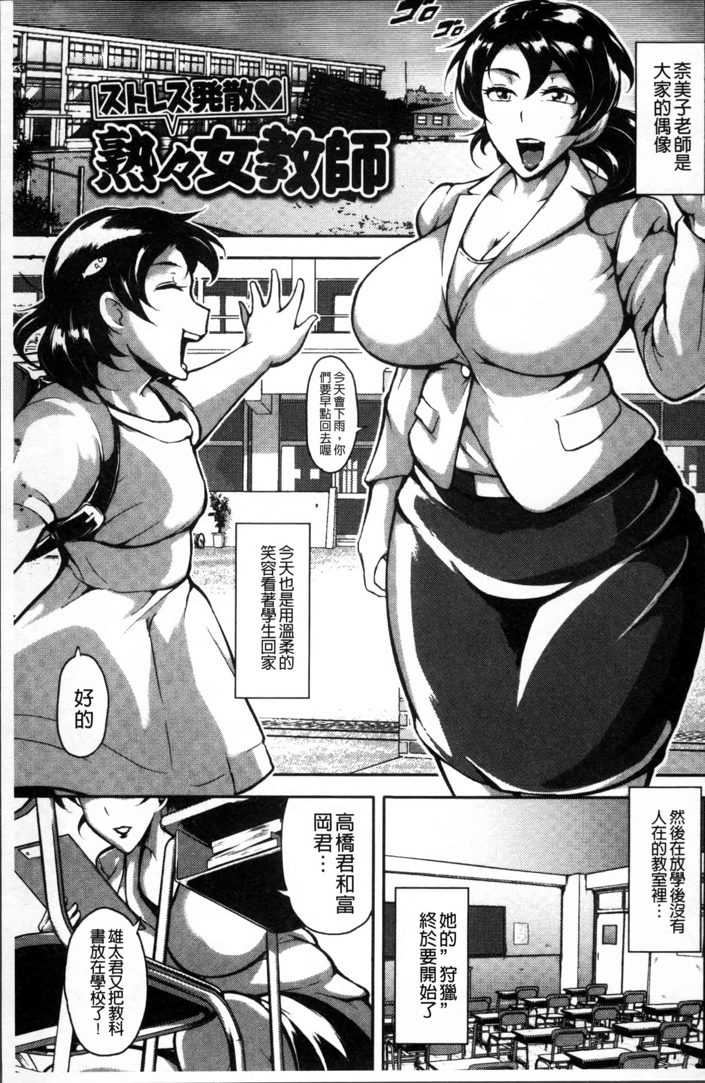 [ビッチ☆ゴイゴスター] エロBBA ♥ドスケベ派宣言_第3集