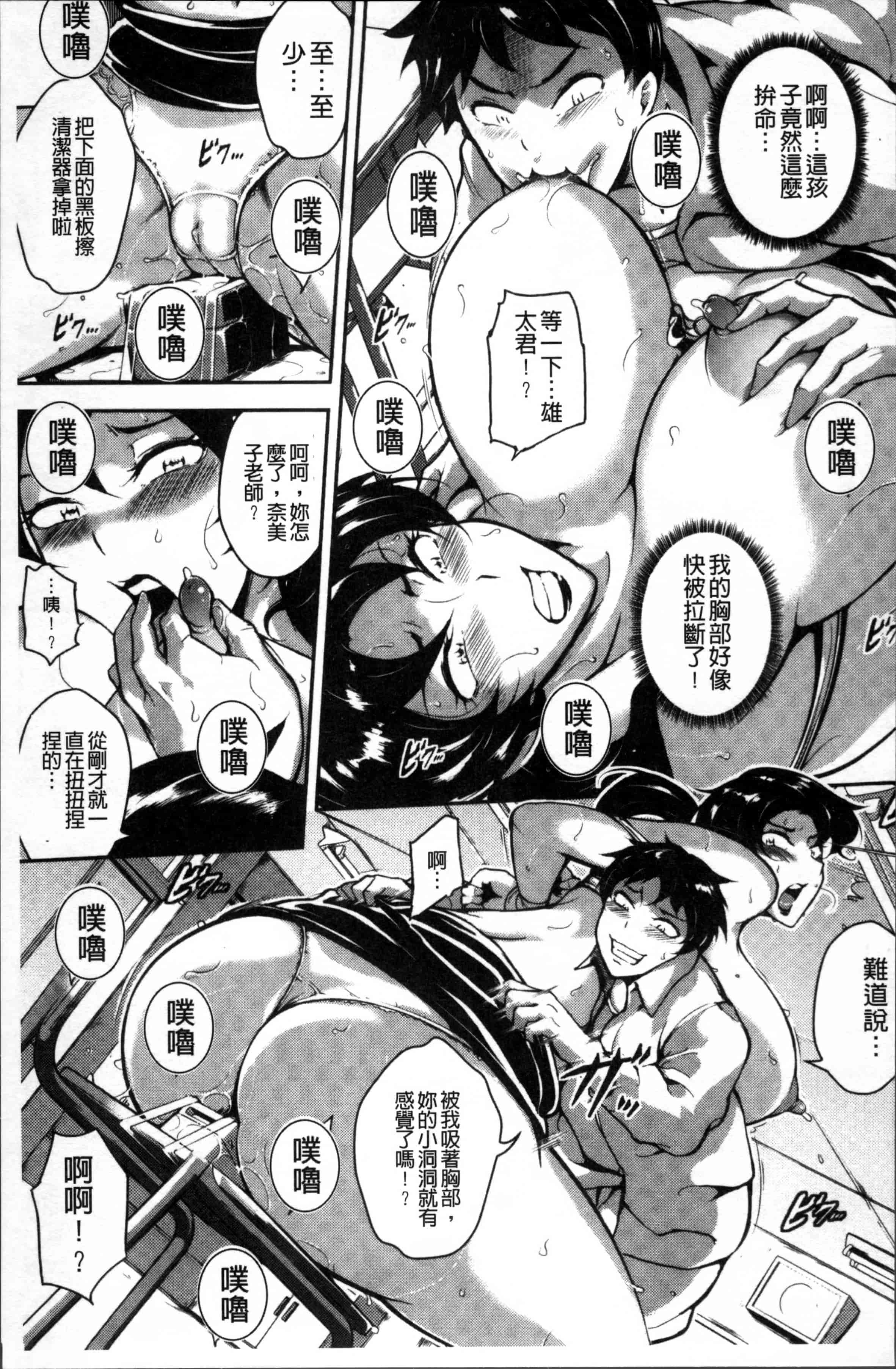 [ビッチ☆ゴイゴスター] エロBBA ♥ドスケベ派宣言_第3集