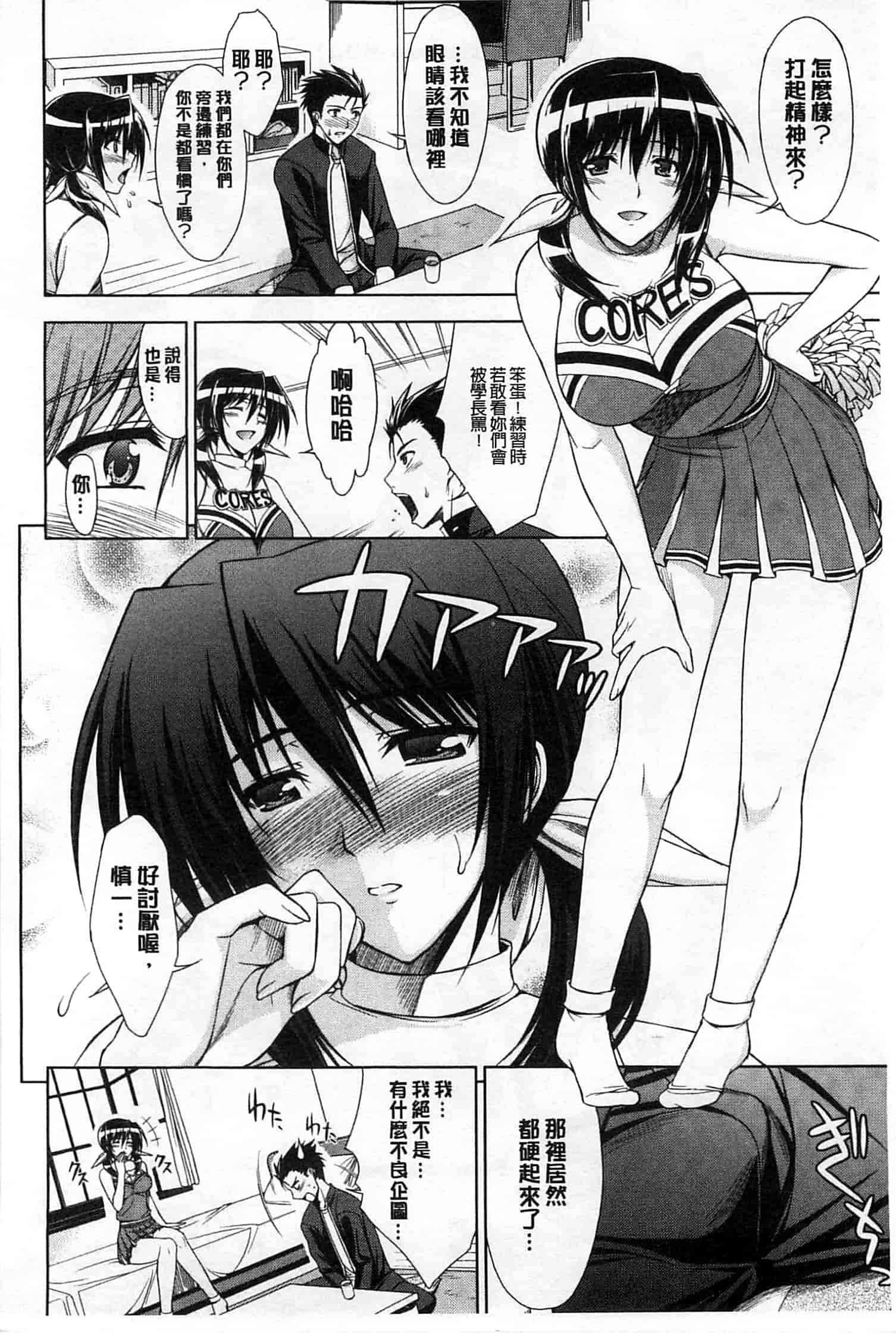 [イシガキタカシ] 僕はあなたにワンと鳴く_第3集
