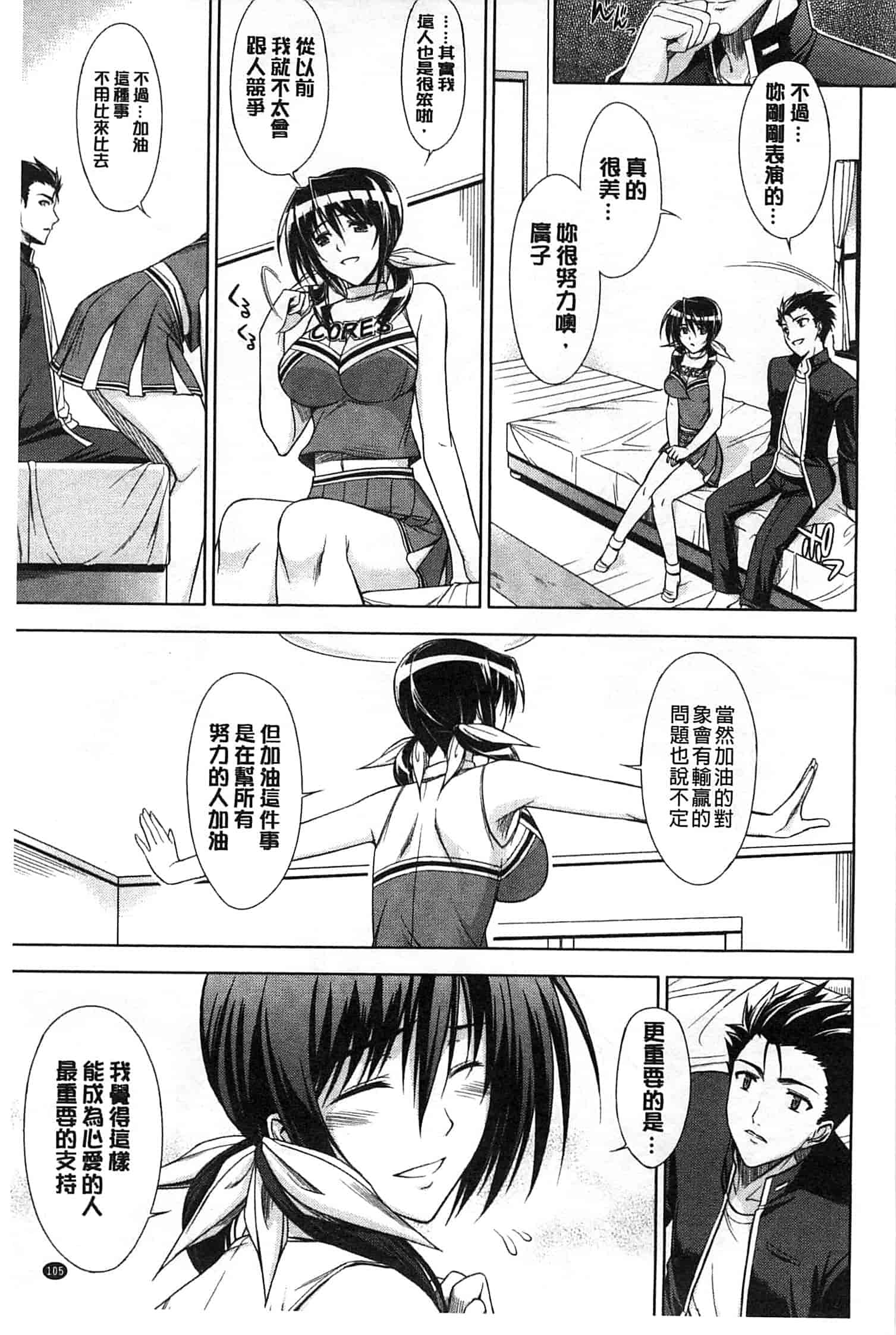 [イシガキタカシ] 僕はあなたにワンと鳴く_第3集