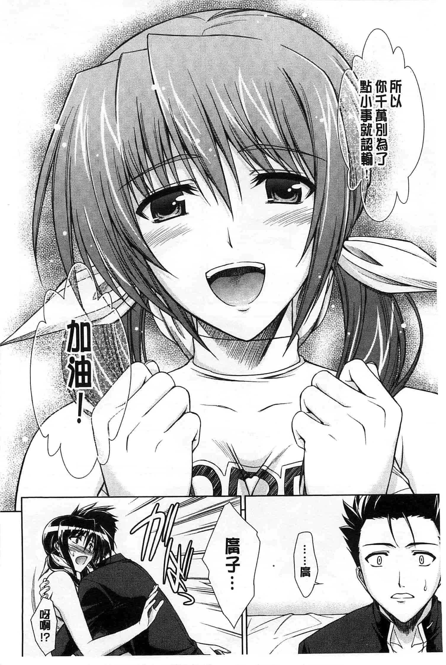 [イシガキタカシ] 僕はあなたにワンと鳴く_第3集