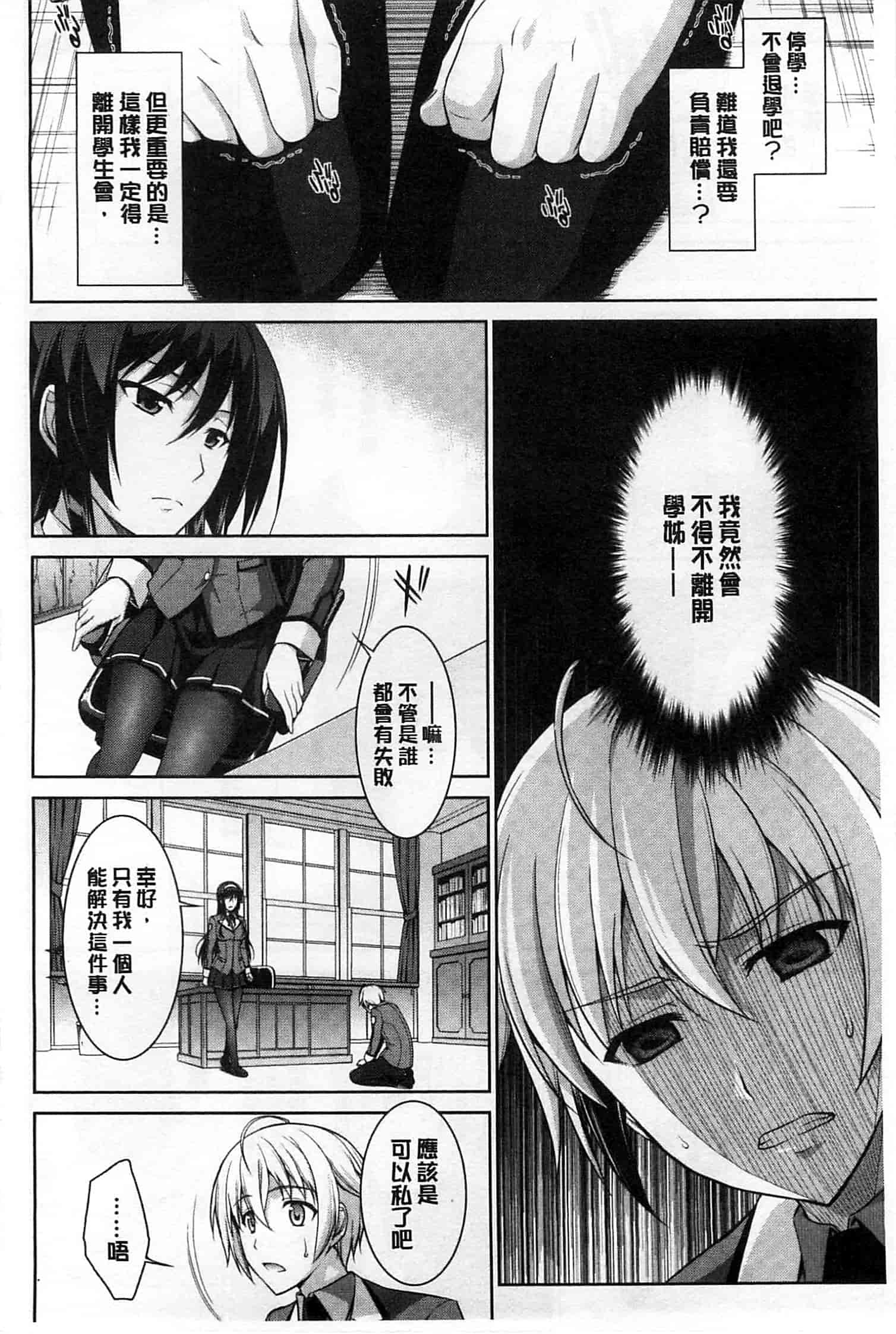 [イシガキタカシ] 僕はあなたにワンと鳴く_第1集