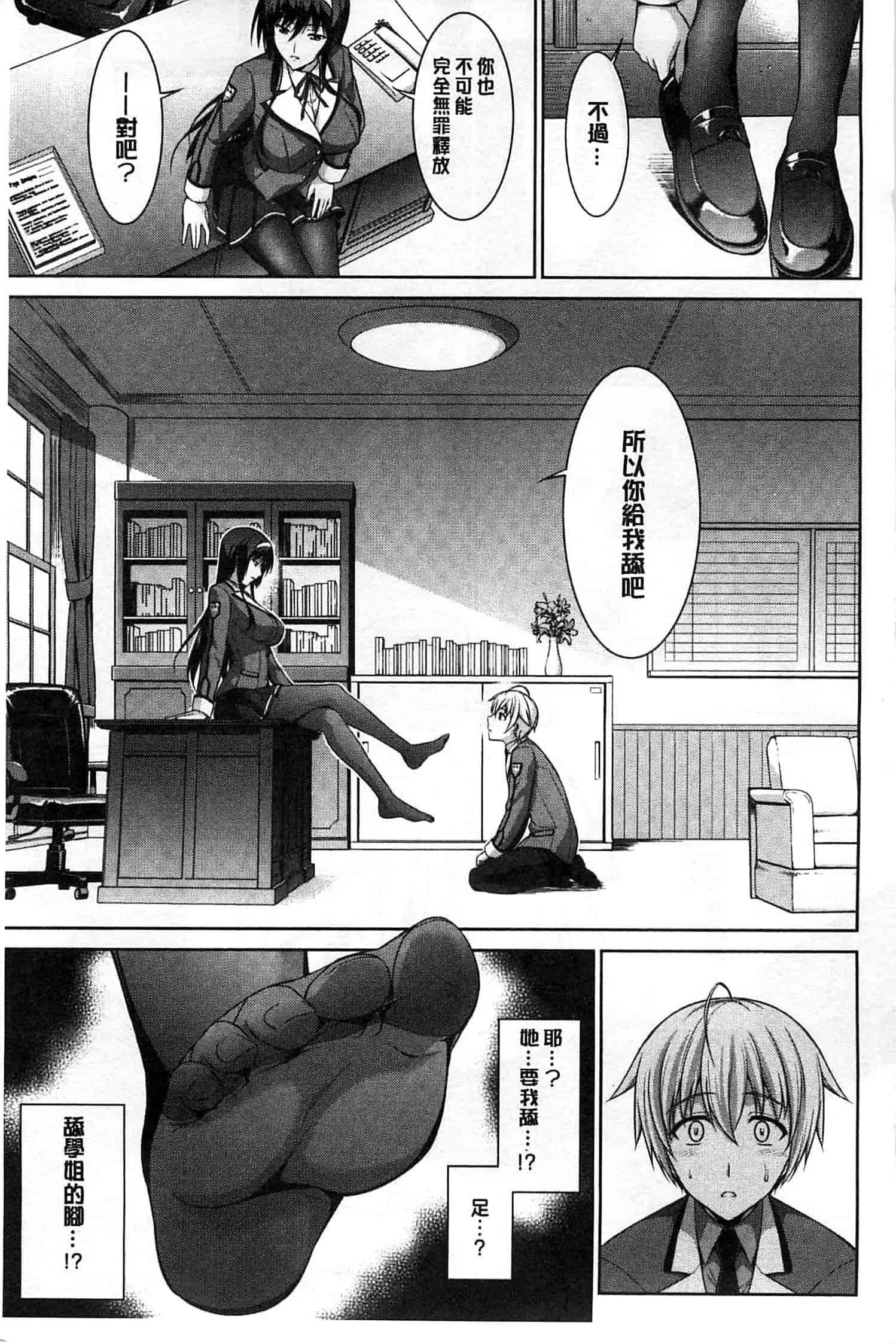 [イシガキタカシ] 僕はあなたにワンと鳴く_第1集