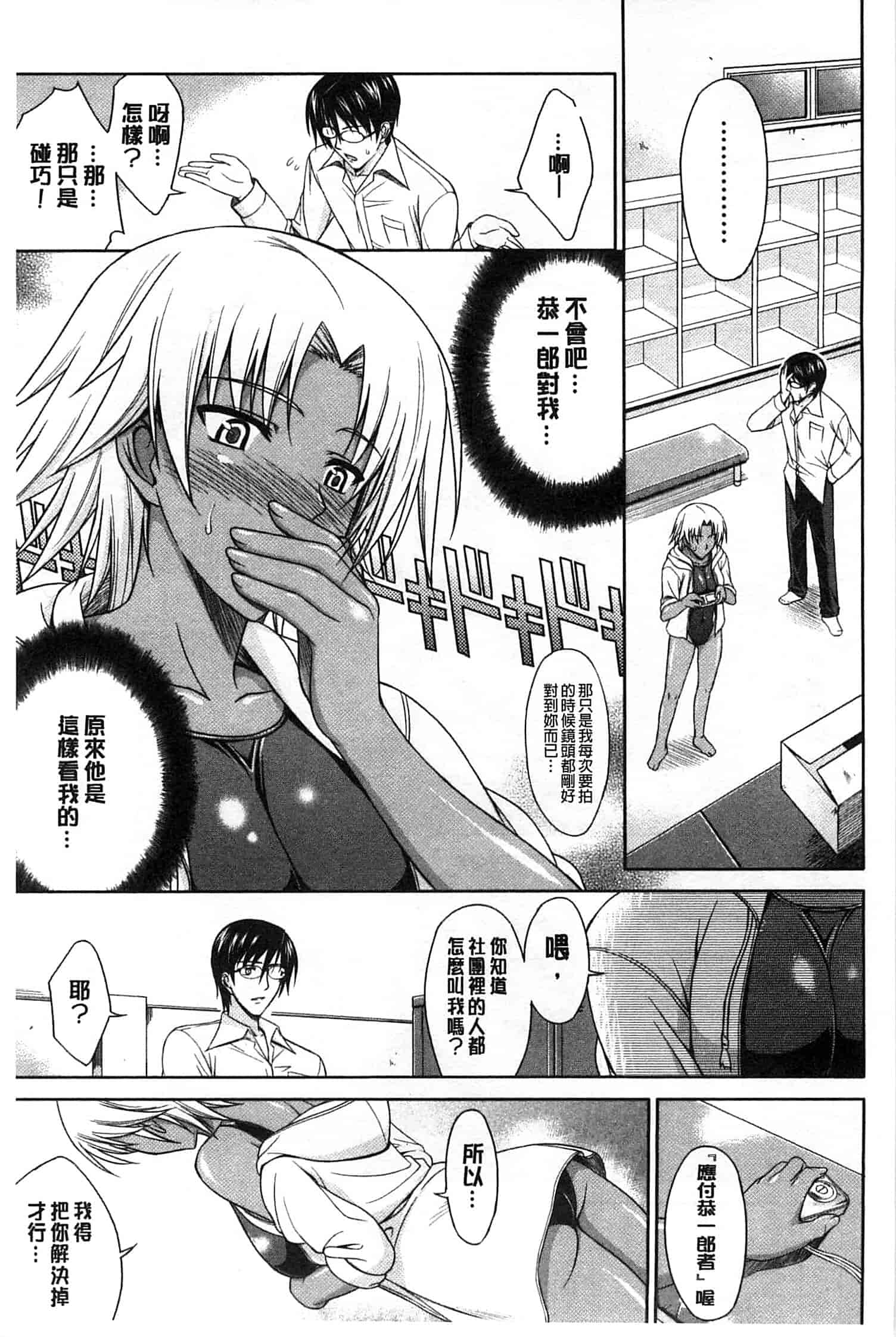 [イシガキタカシ] 僕はあなたにワンと鳴く_第4集