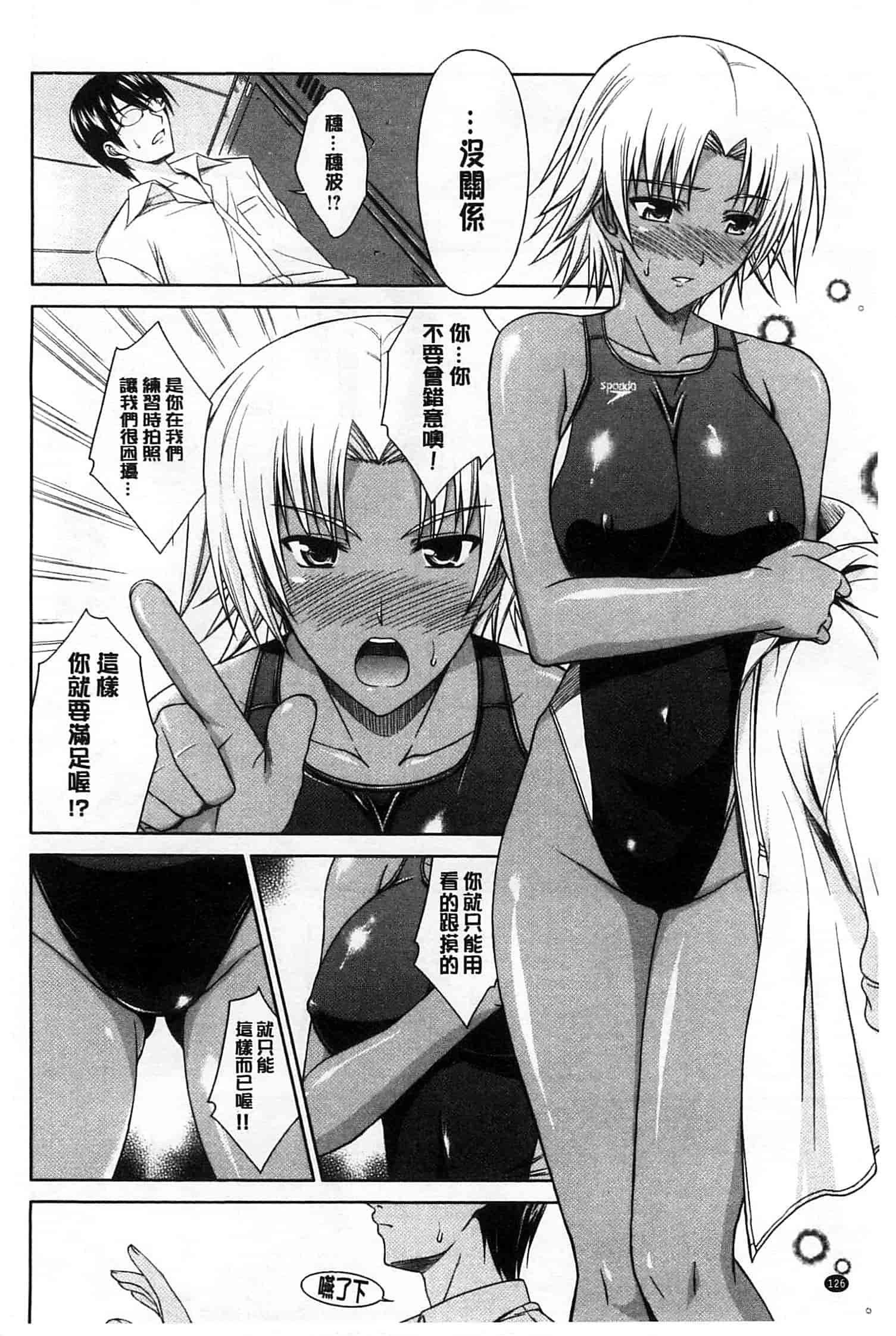 [イシガキタカシ] 僕はあなたにワンと鳴く_第4集