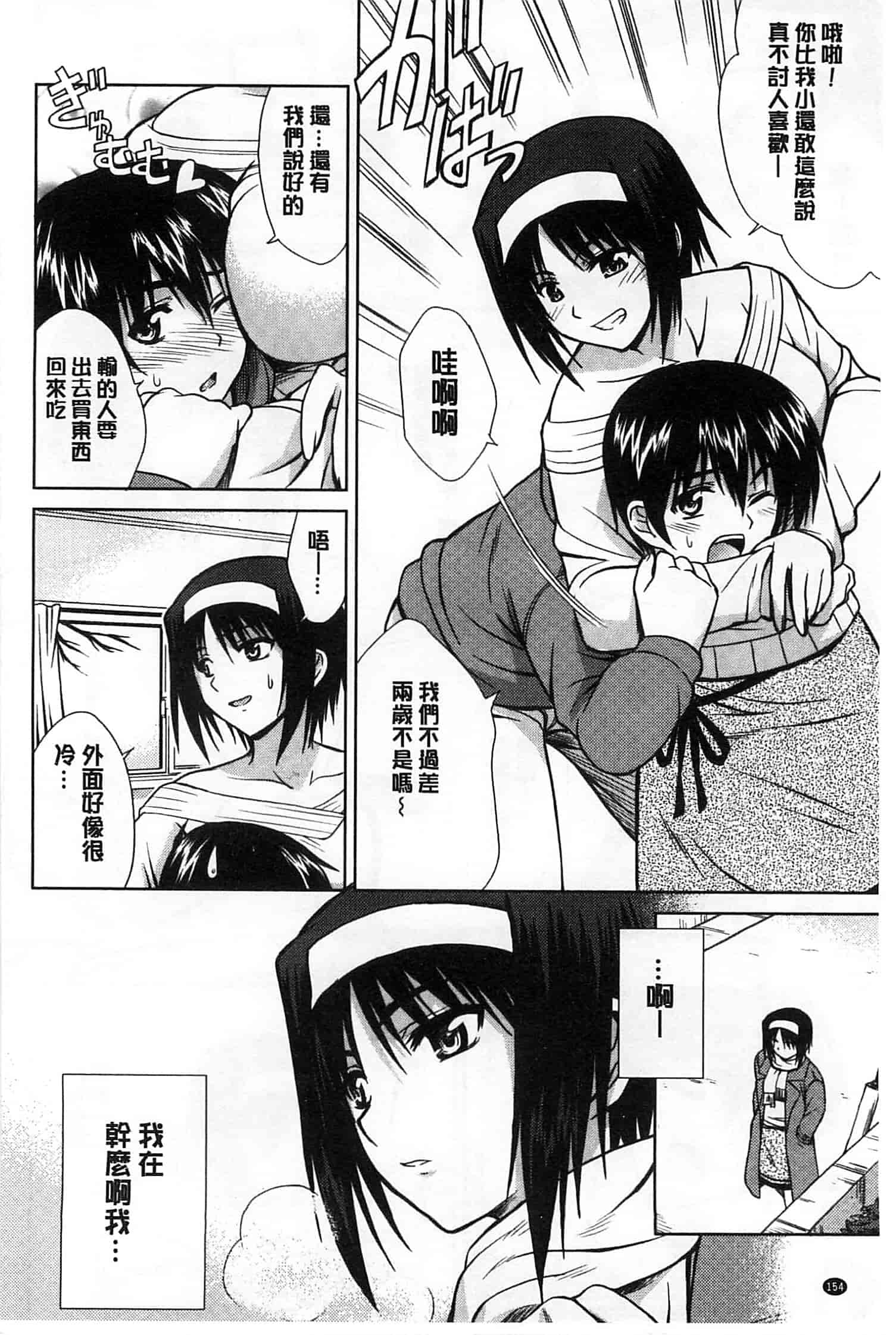 [イシガキタカシ] 僕はあなたにワンと鳴く_第5集