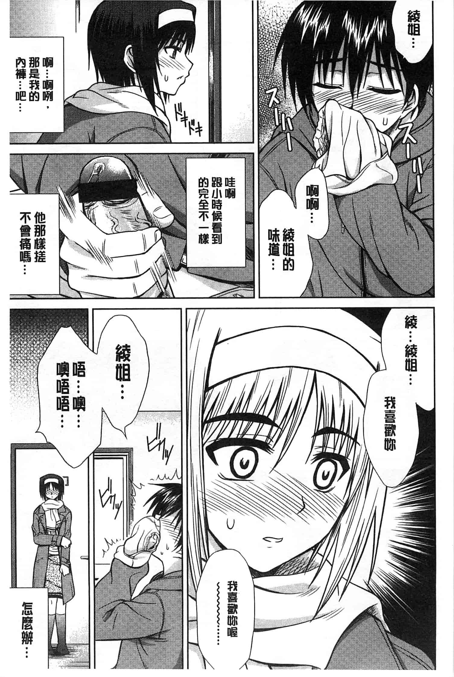 [イシガキタカシ] 僕はあなたにワンと鳴く_第5集