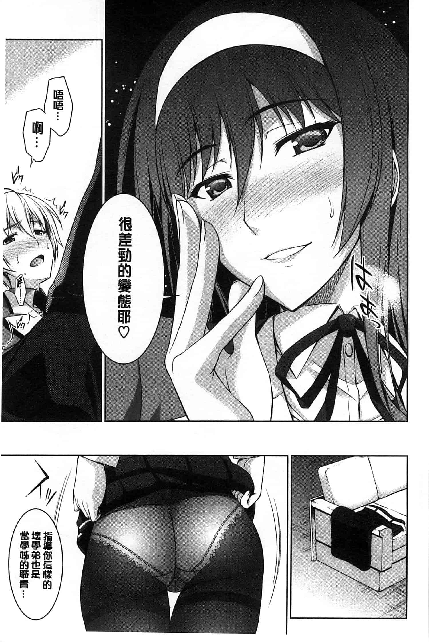 [イシガキタカシ] 僕はあなたにワンと鳴く_第1集
