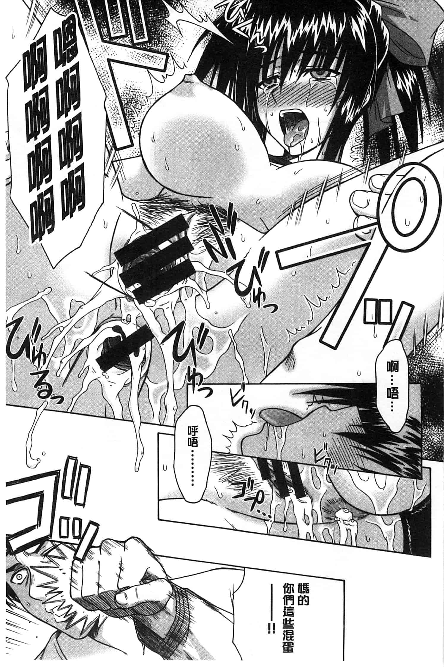 [イシガキタカシ] 僕はあなたにワンと鳴く_第5集